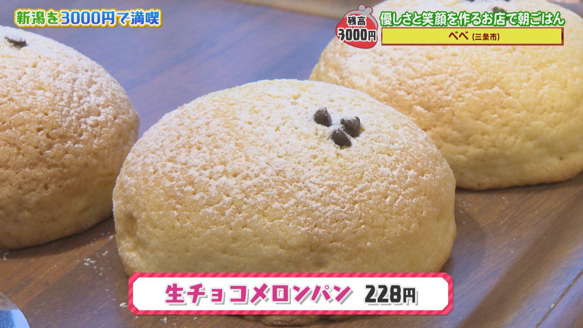 
                  ベーカリー ベベ＿画像２