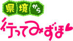 logo_kenkyou_w150.jpgのサムネイル画像
