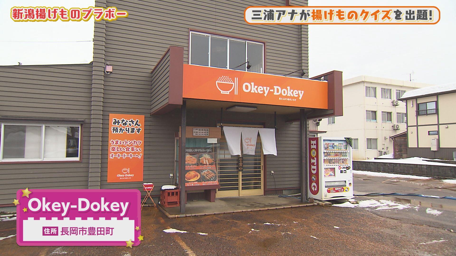 Okey-Dokey＿画像１