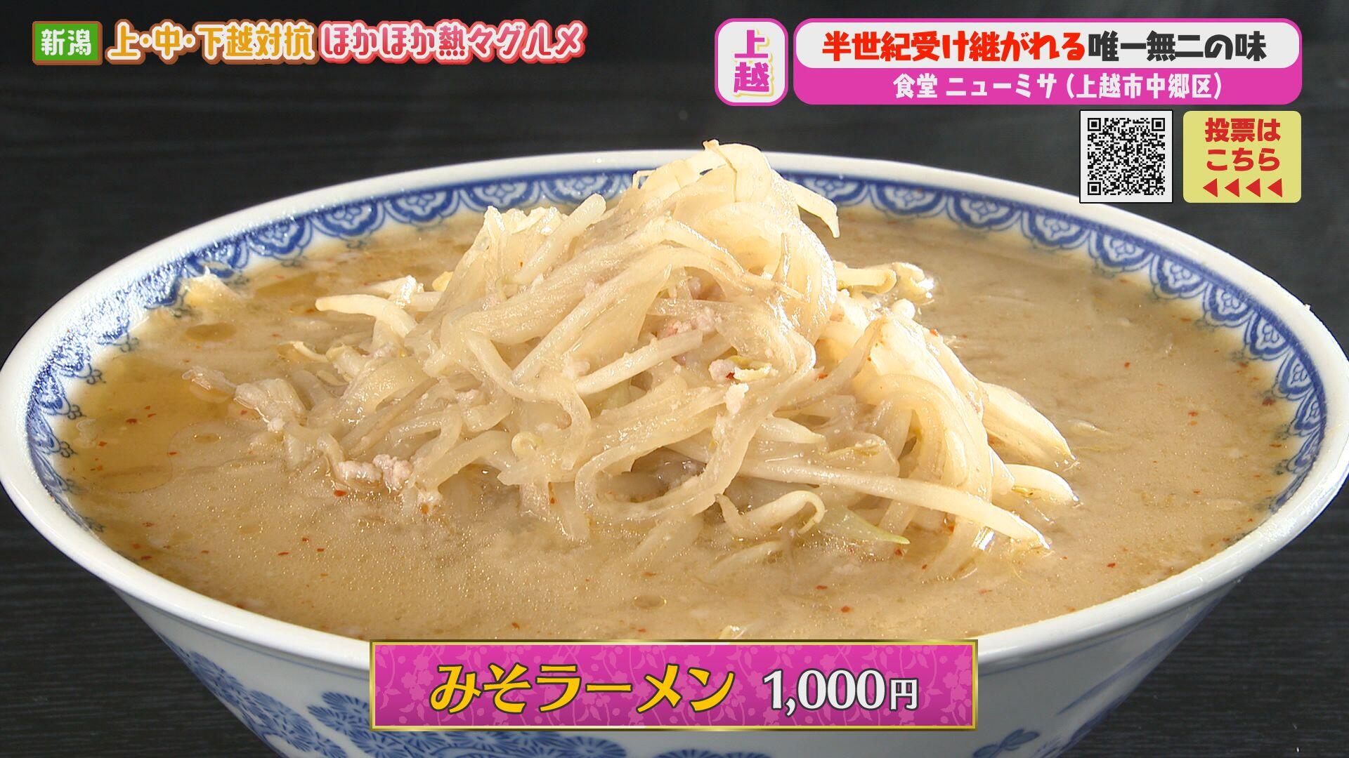 食堂ニューミサ＿画像２