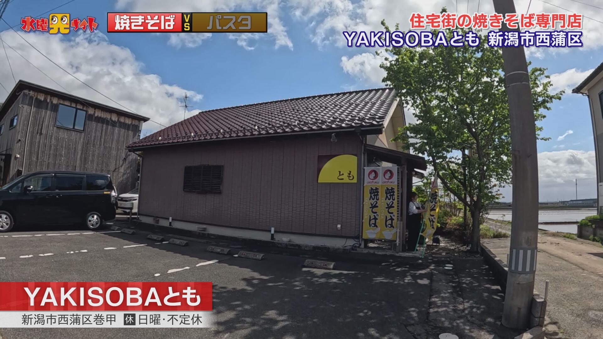 YAKISOBAとも＿画像１