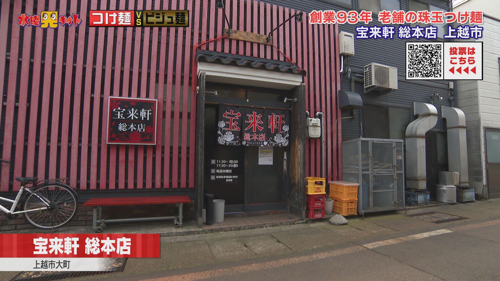 宝来軒 総本店＿画像１