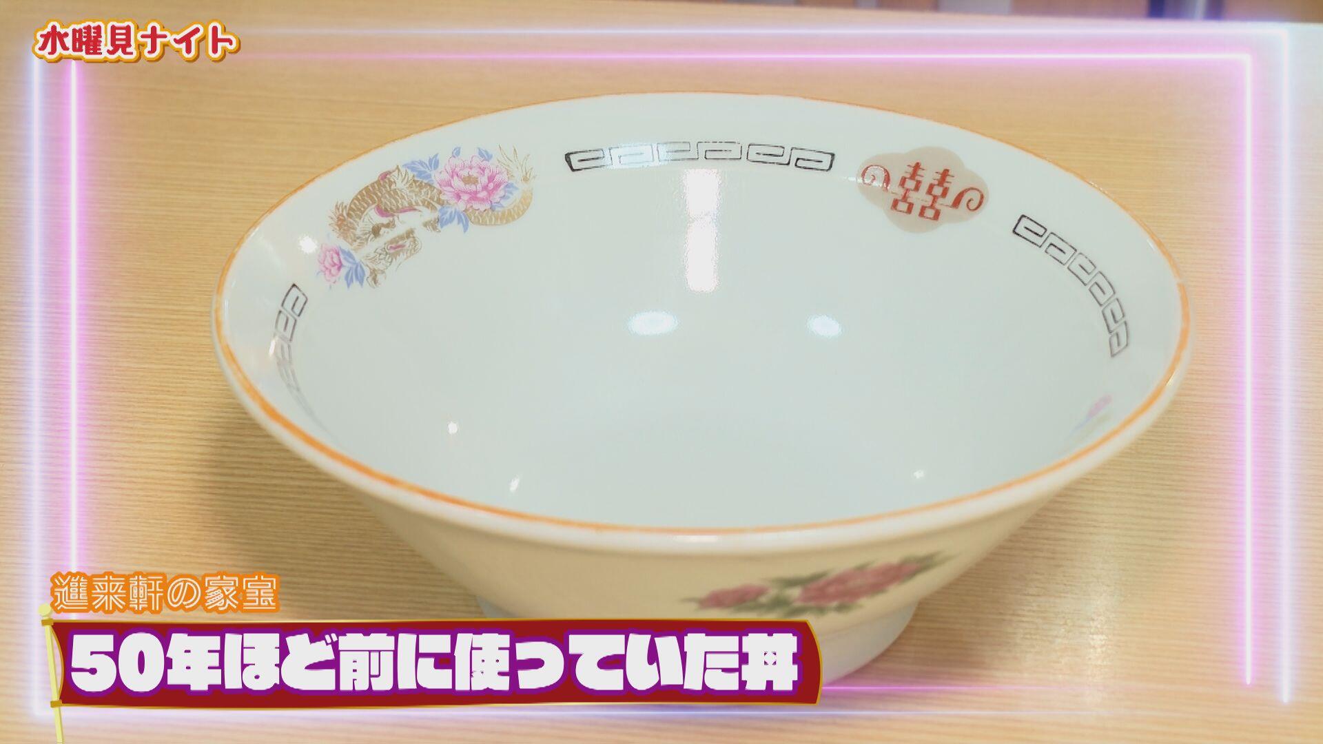 
                  味の店 進来軒＿画像２