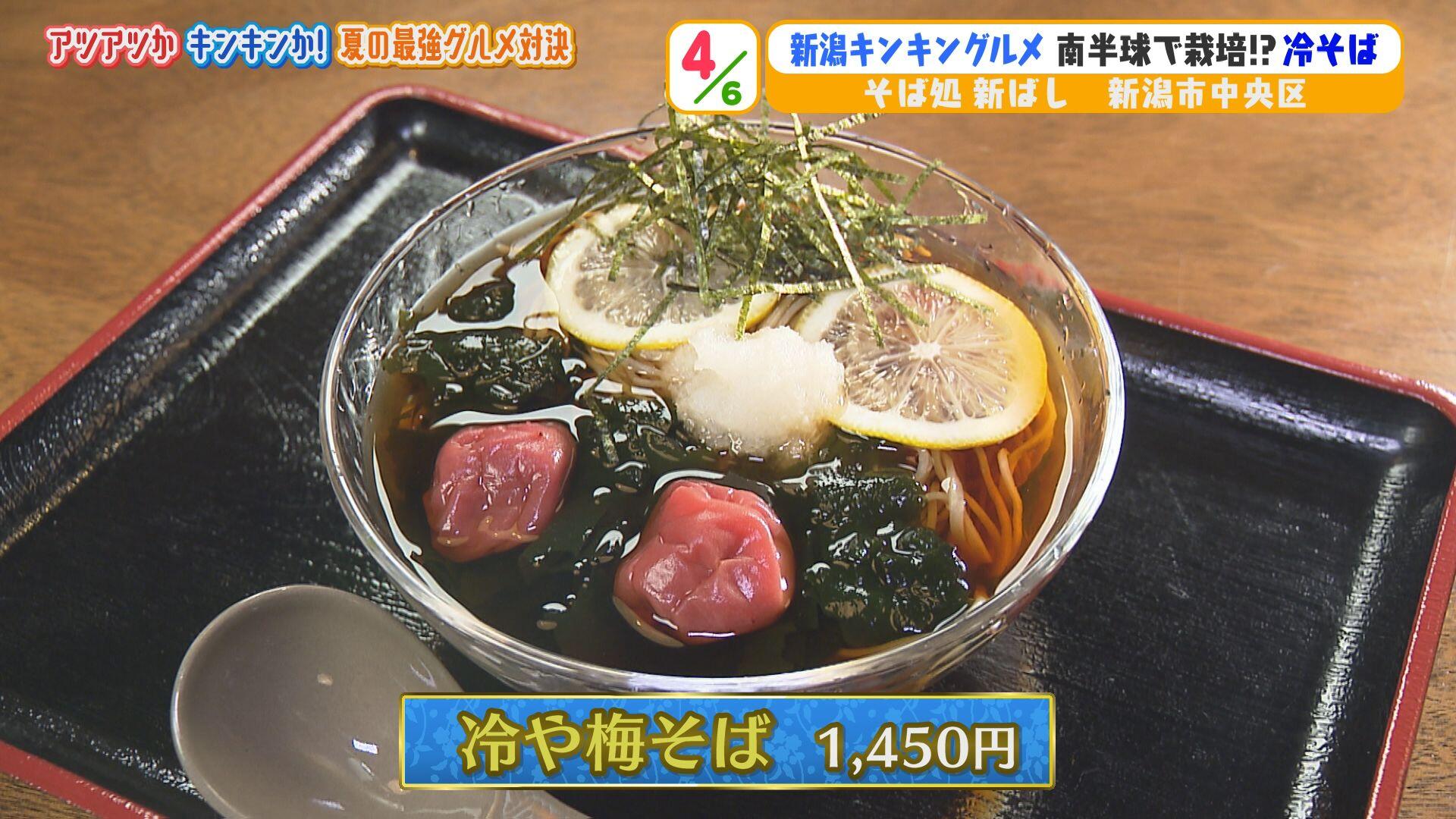 そば処 新ばし＿画像２