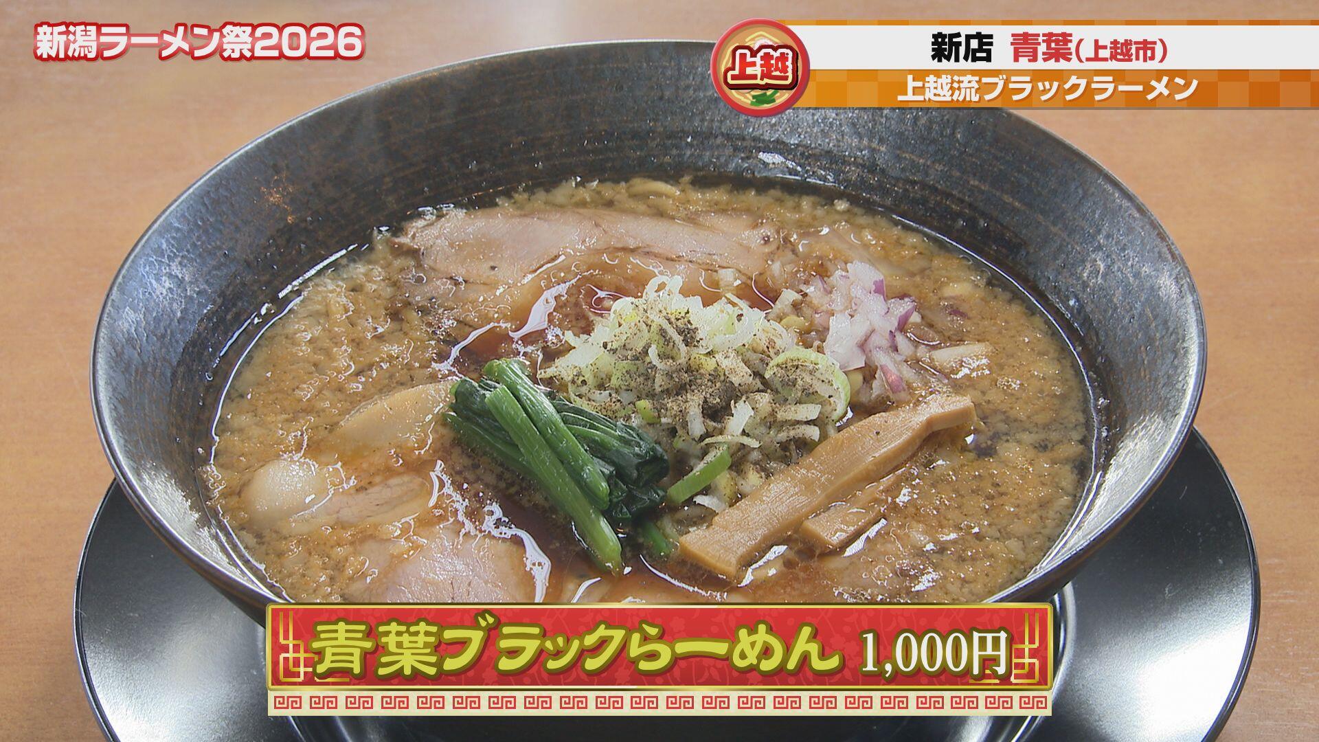 生姜醤油らーめん屋 青葉＿画像２