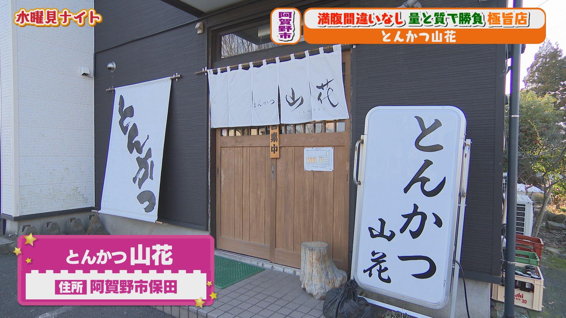 とんかつ山花＿画像１