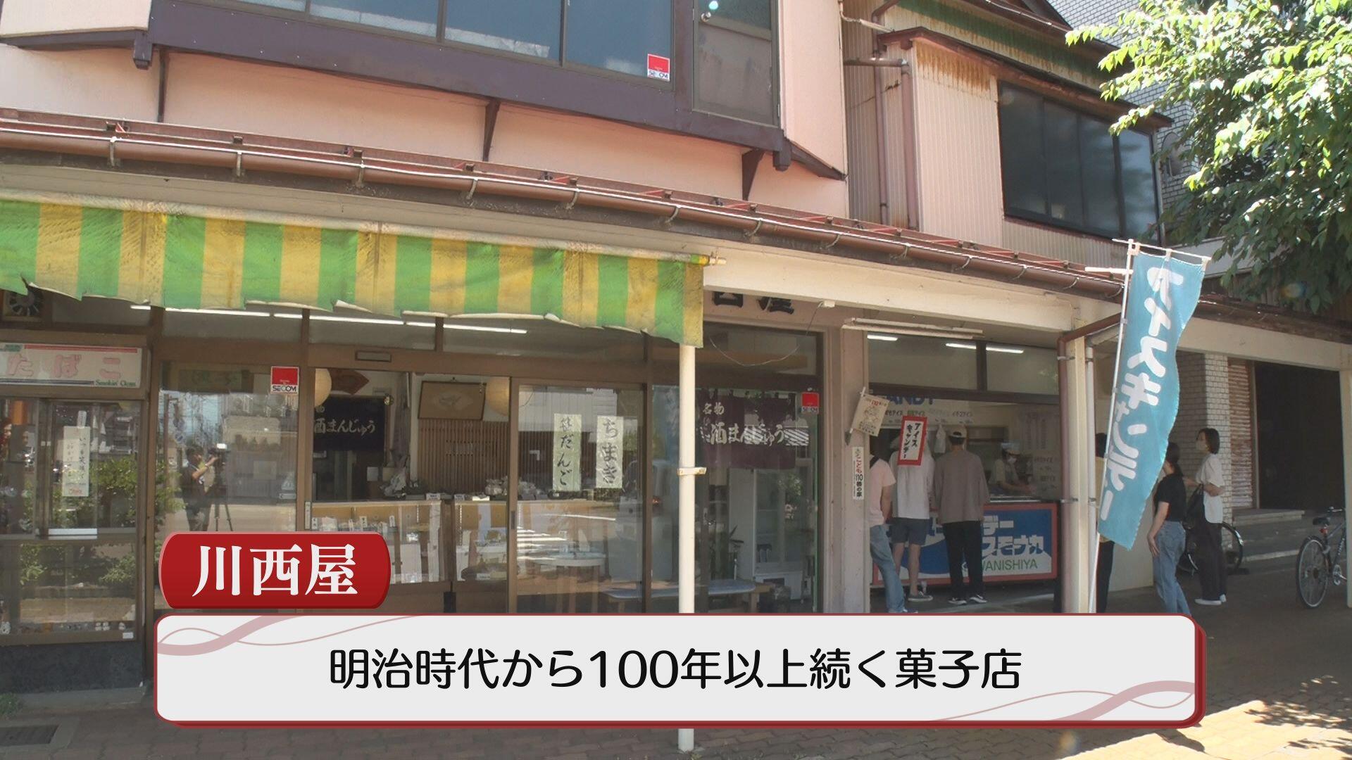 川西屋＿画像１