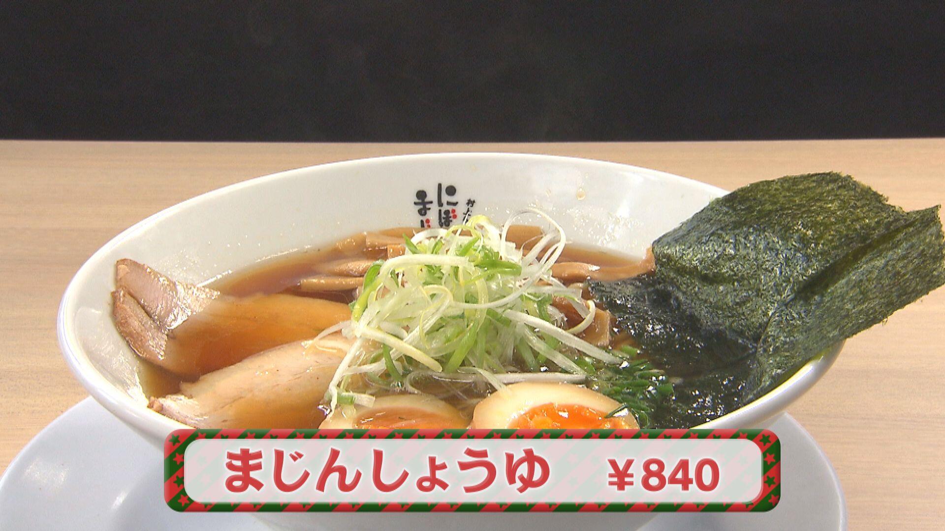 村上らーめん にぼしまじん_画像1