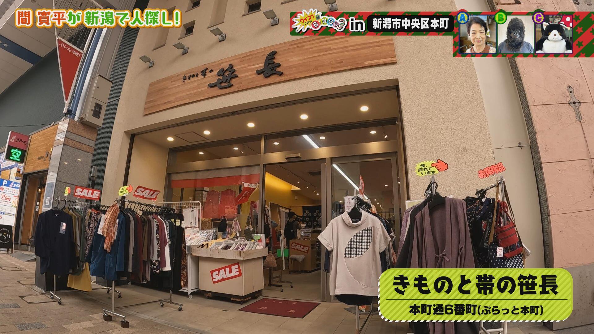 きものと帯の 笹長_画像1