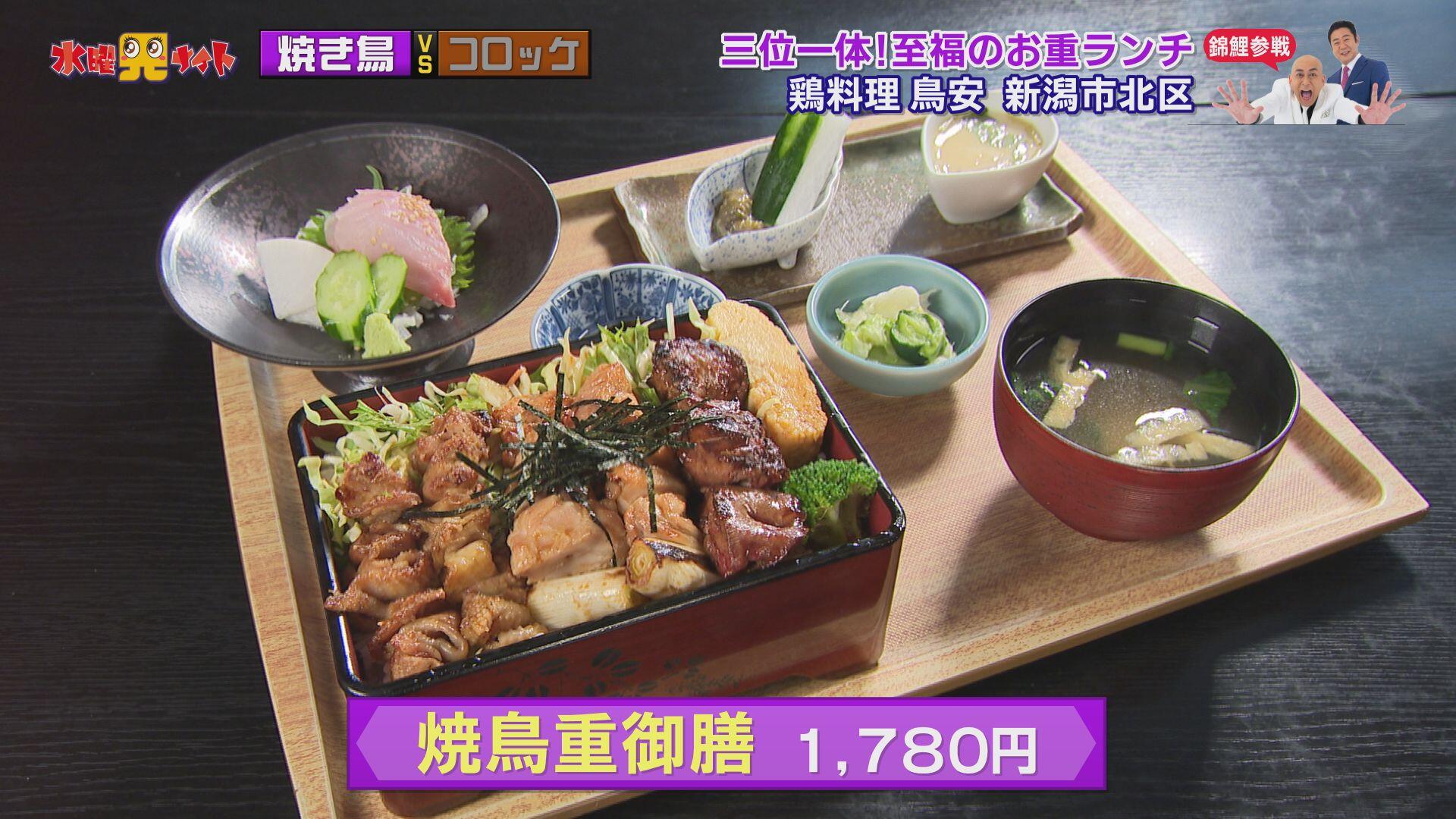 鶏料理 鳥安＿画像２