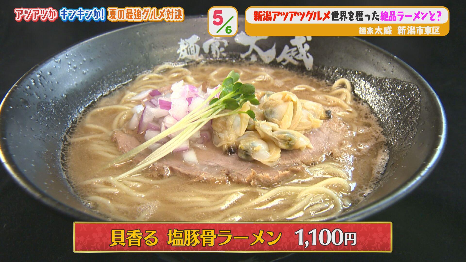 麺家 太威 [D･A･I]＿画像２