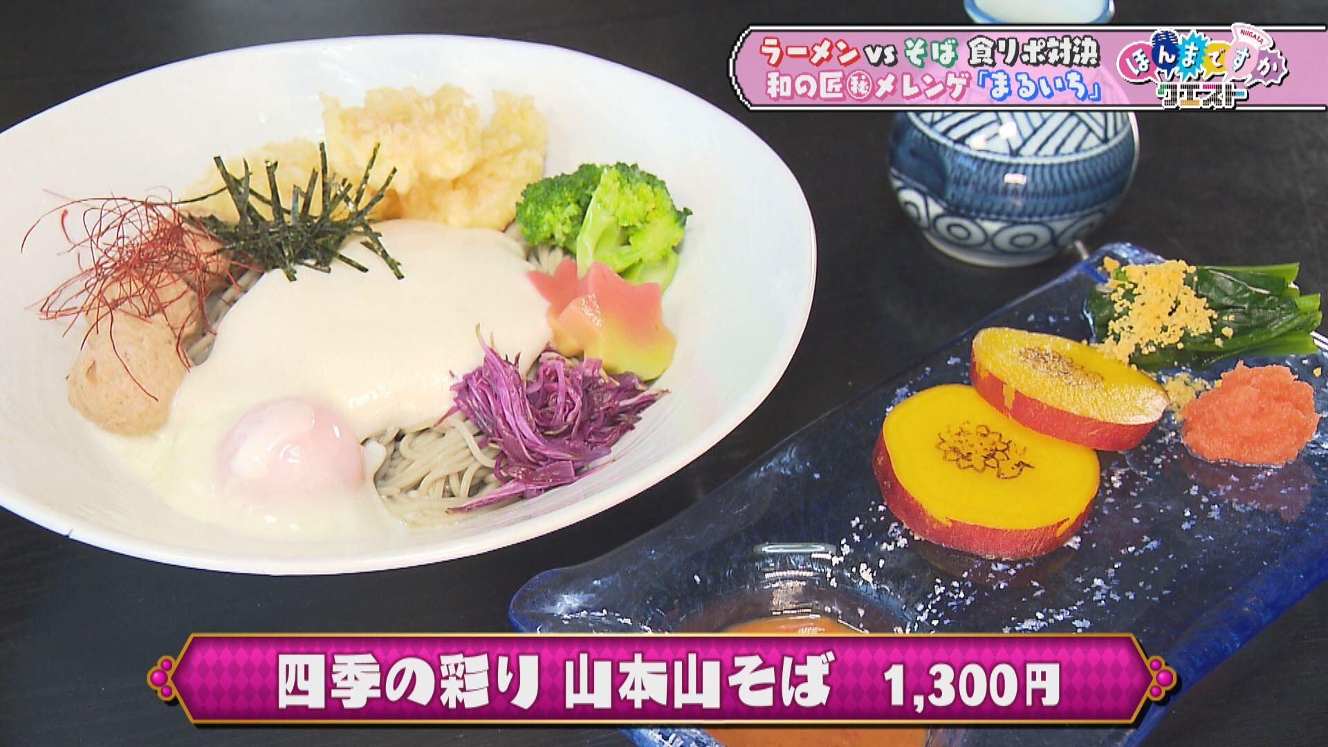 まるいち_画像1