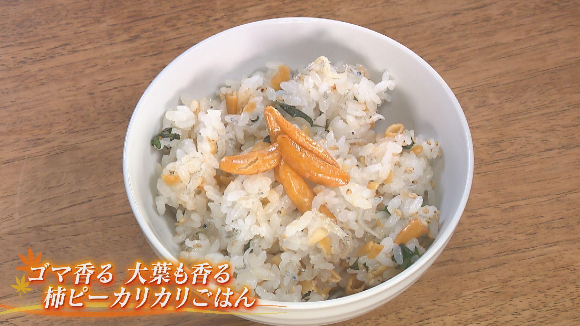 ☆ゴマ香る 大葉も香る<br /> 柿ピーカリカリごはん_画像1