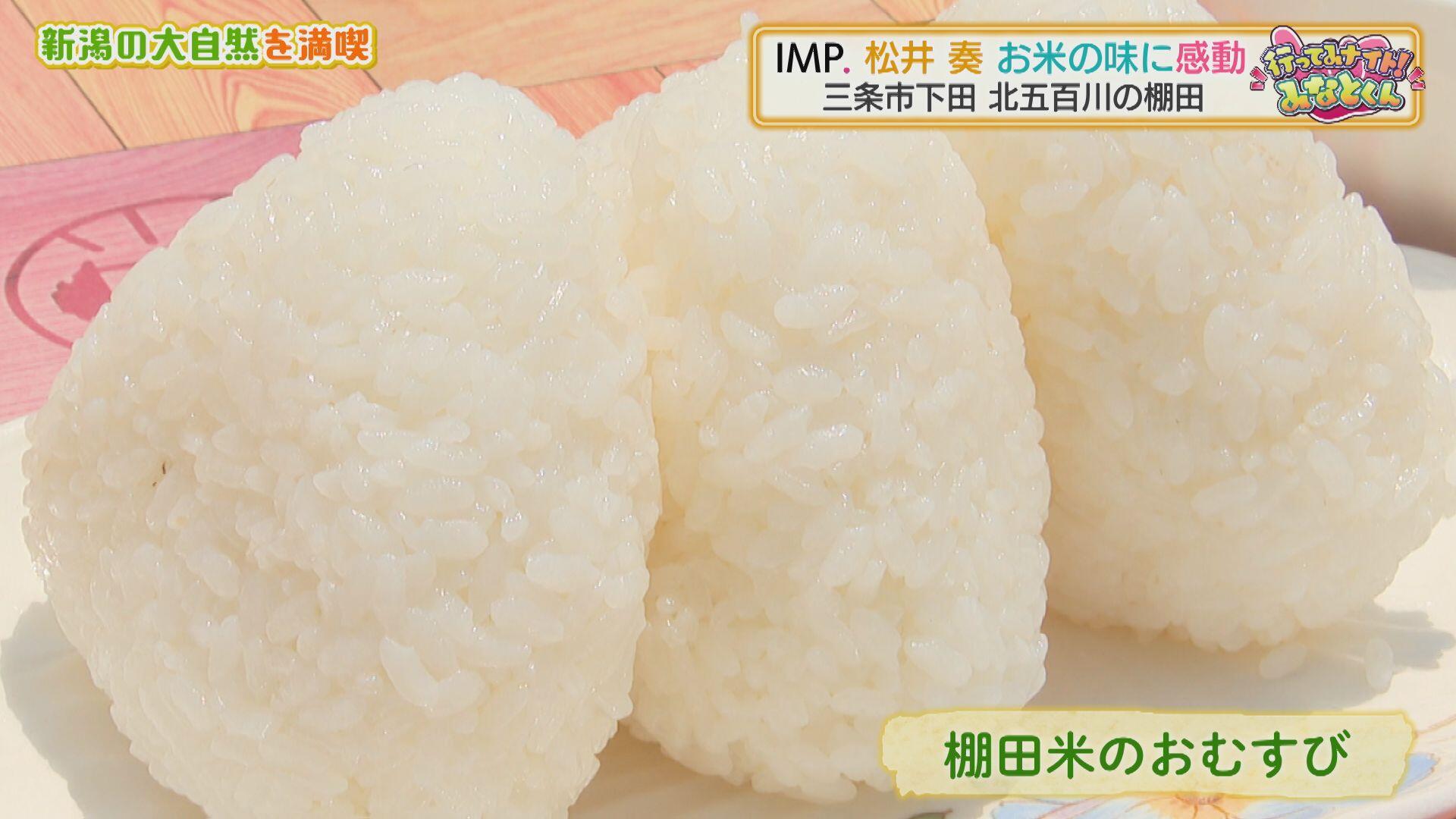 北五百川棚田＿画像２