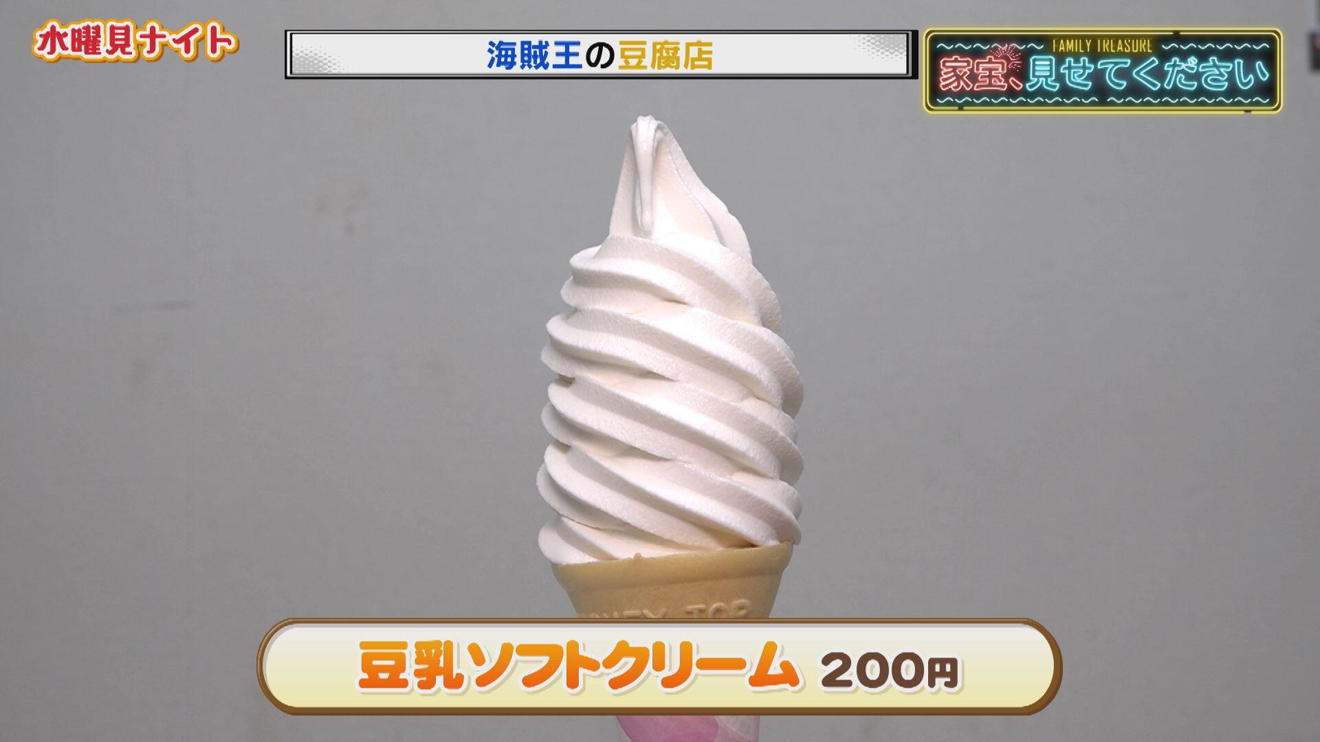 小森豆腐店_画像2