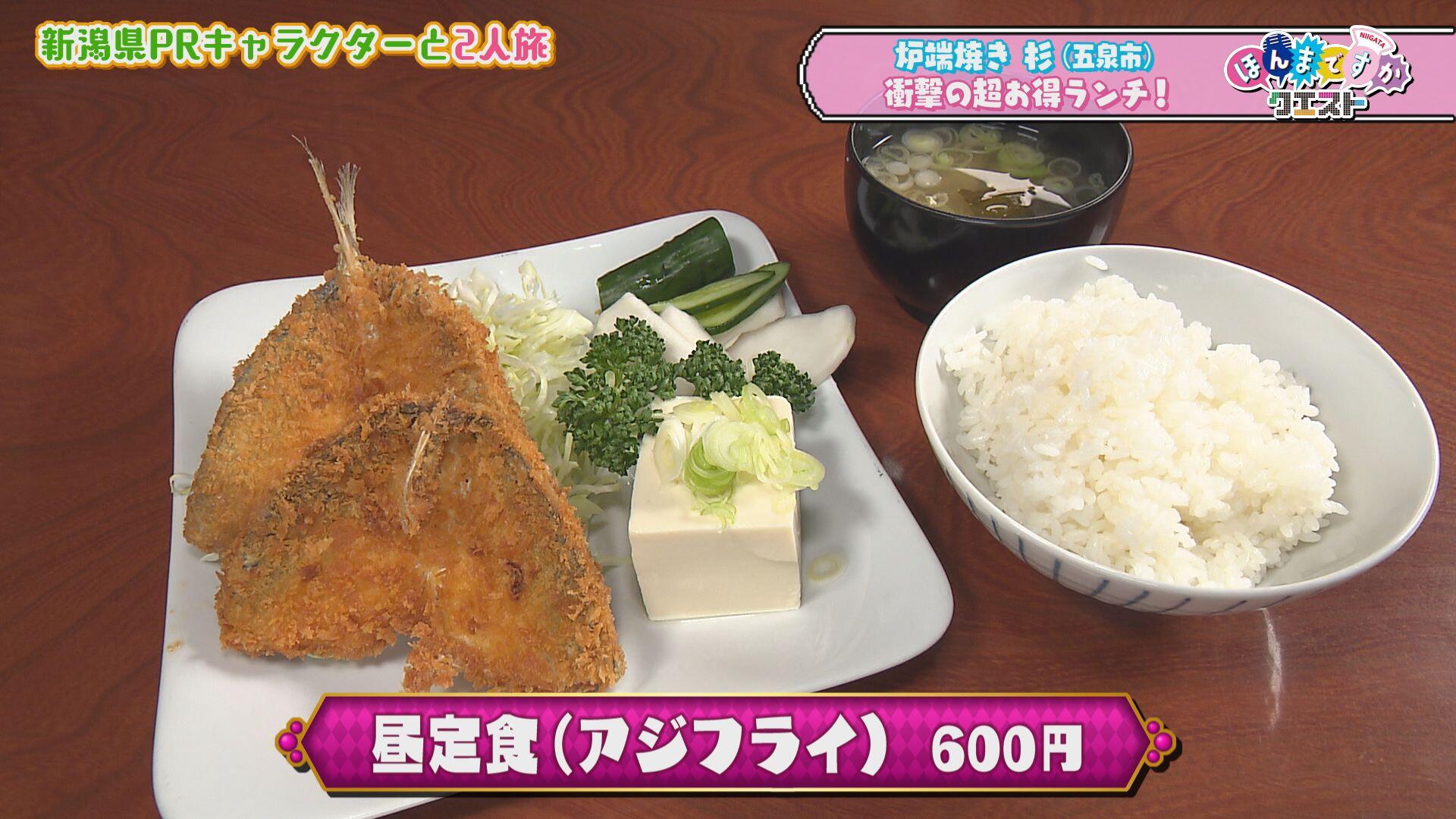 炉端焼 杉＿画像１