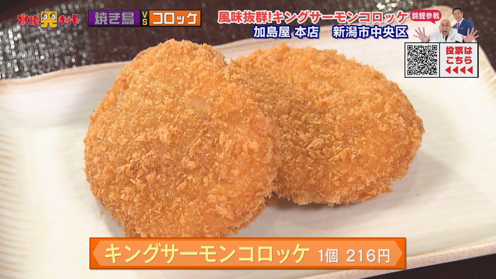 新潟 加島屋 本店＿画像２