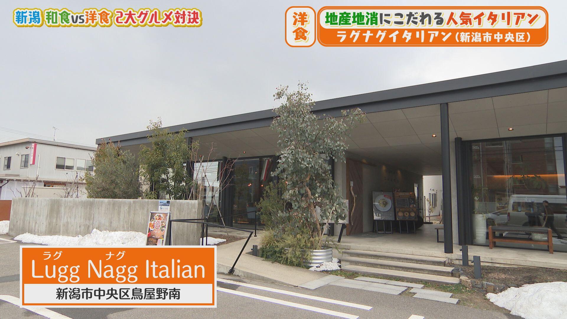 Lugg Nagg italian＿画像１