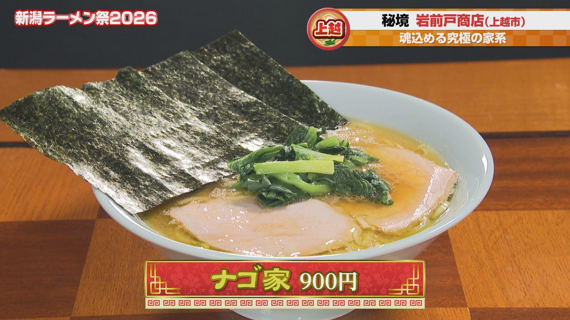 岩前戸商店＿画像２