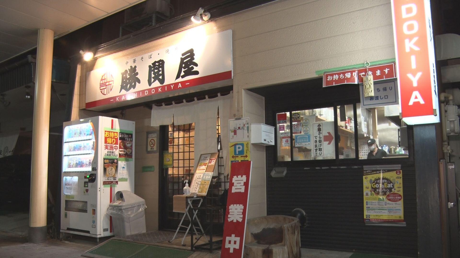 中華そば・焼きめし 勝鬨屋_画像1