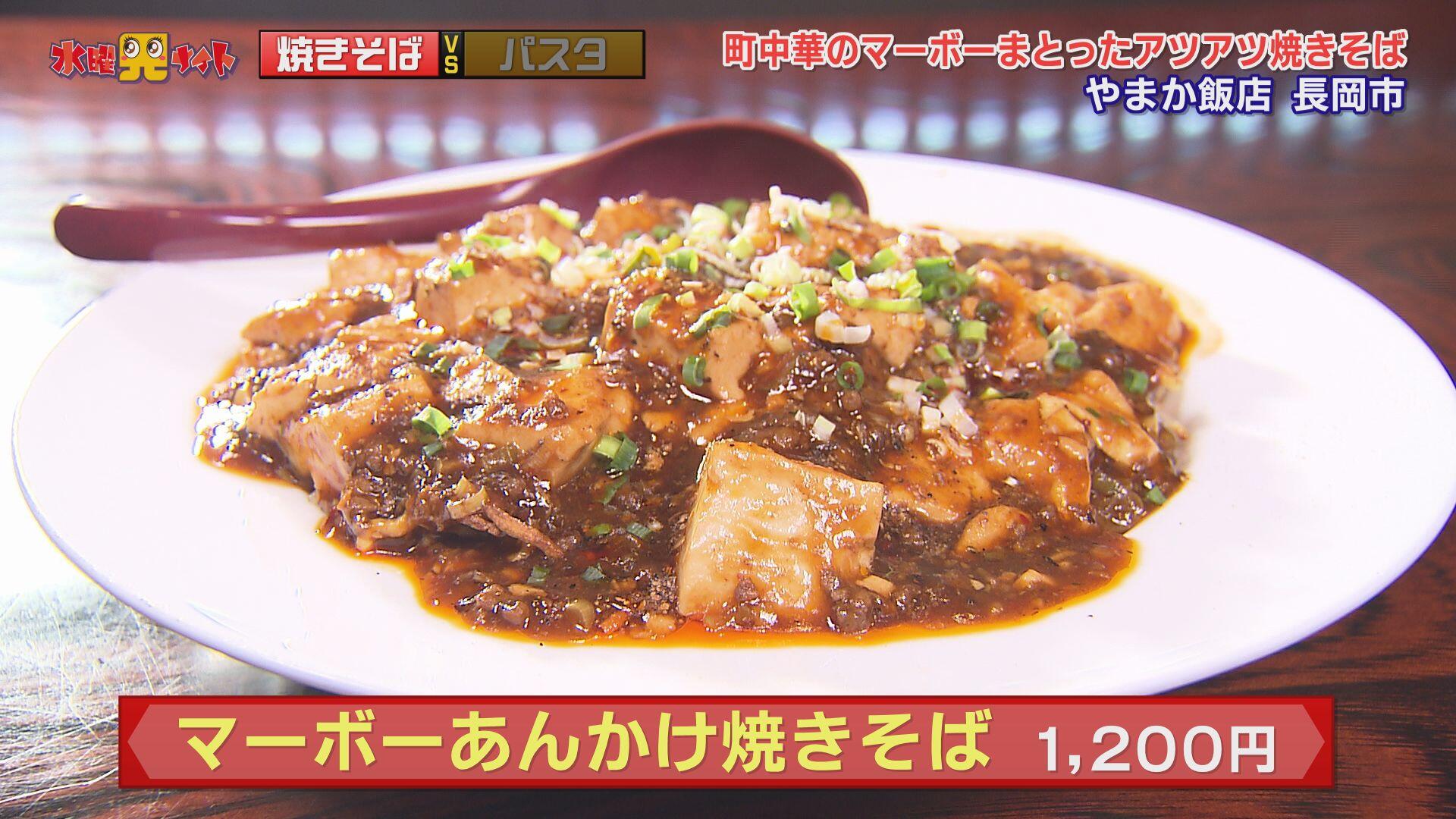 やまか飯店＿画像２