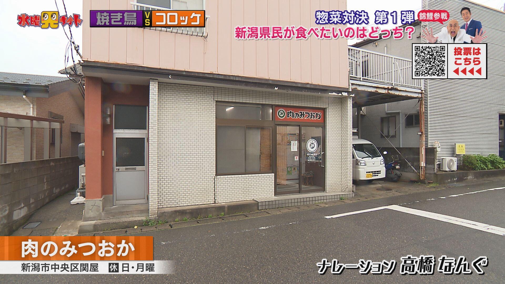 肉のみつおか＿画像１