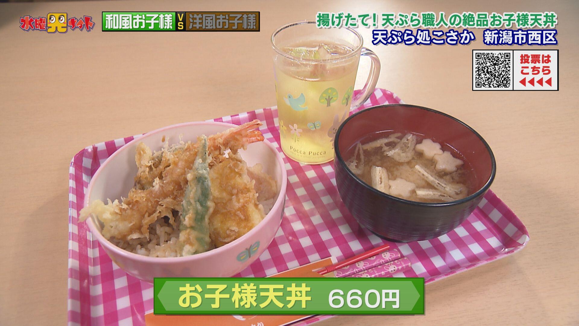 天ぷら処 こさか_画像2