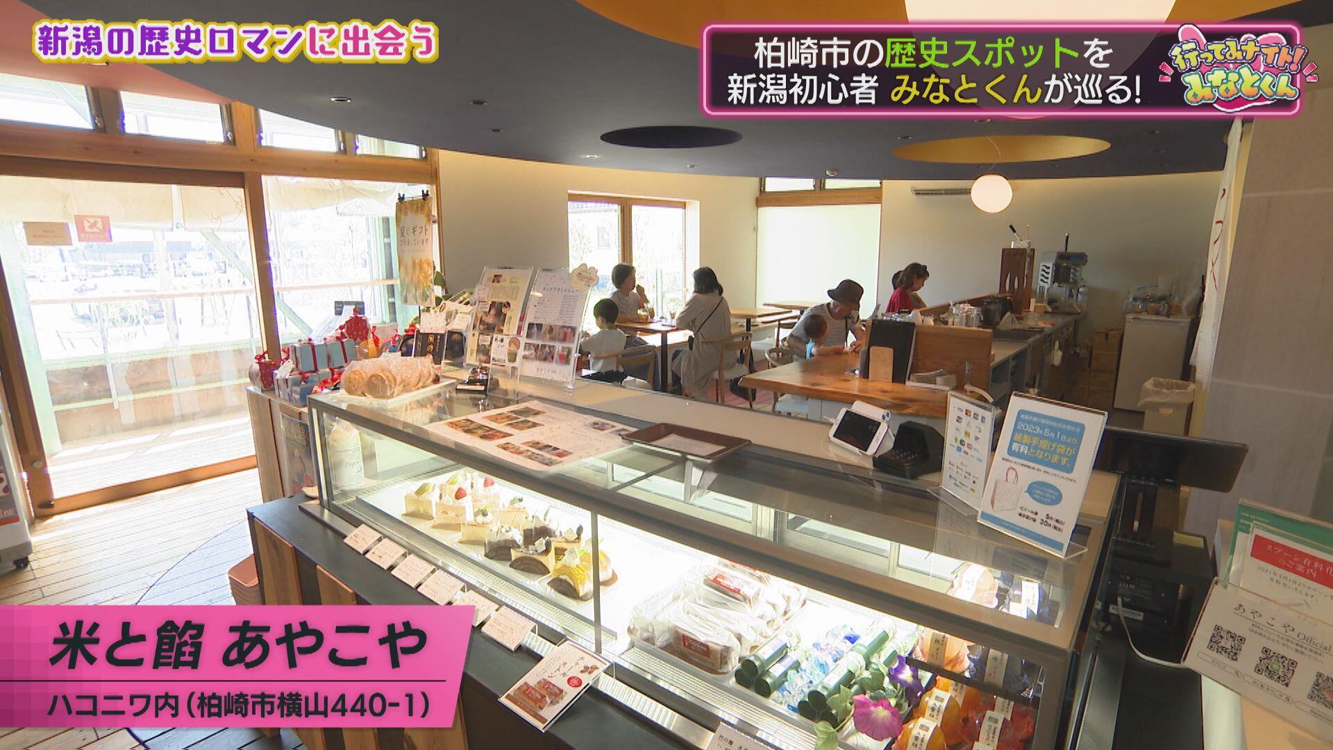 米と餡 あやこや＿画像１