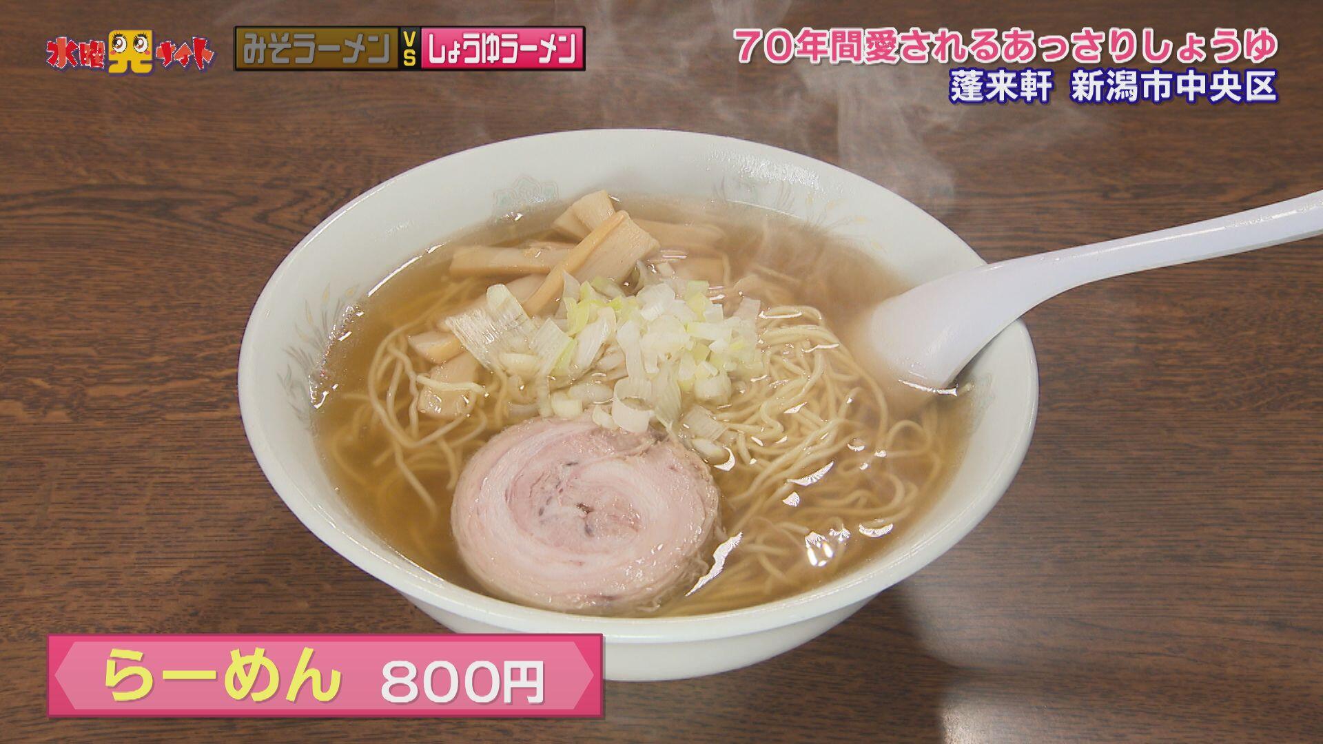 蓬来軒_画像2
