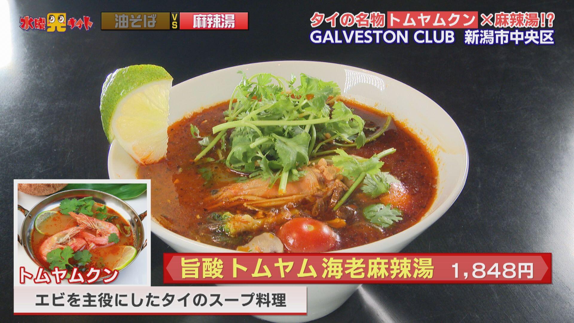 GALVESTON CLUB_画像2