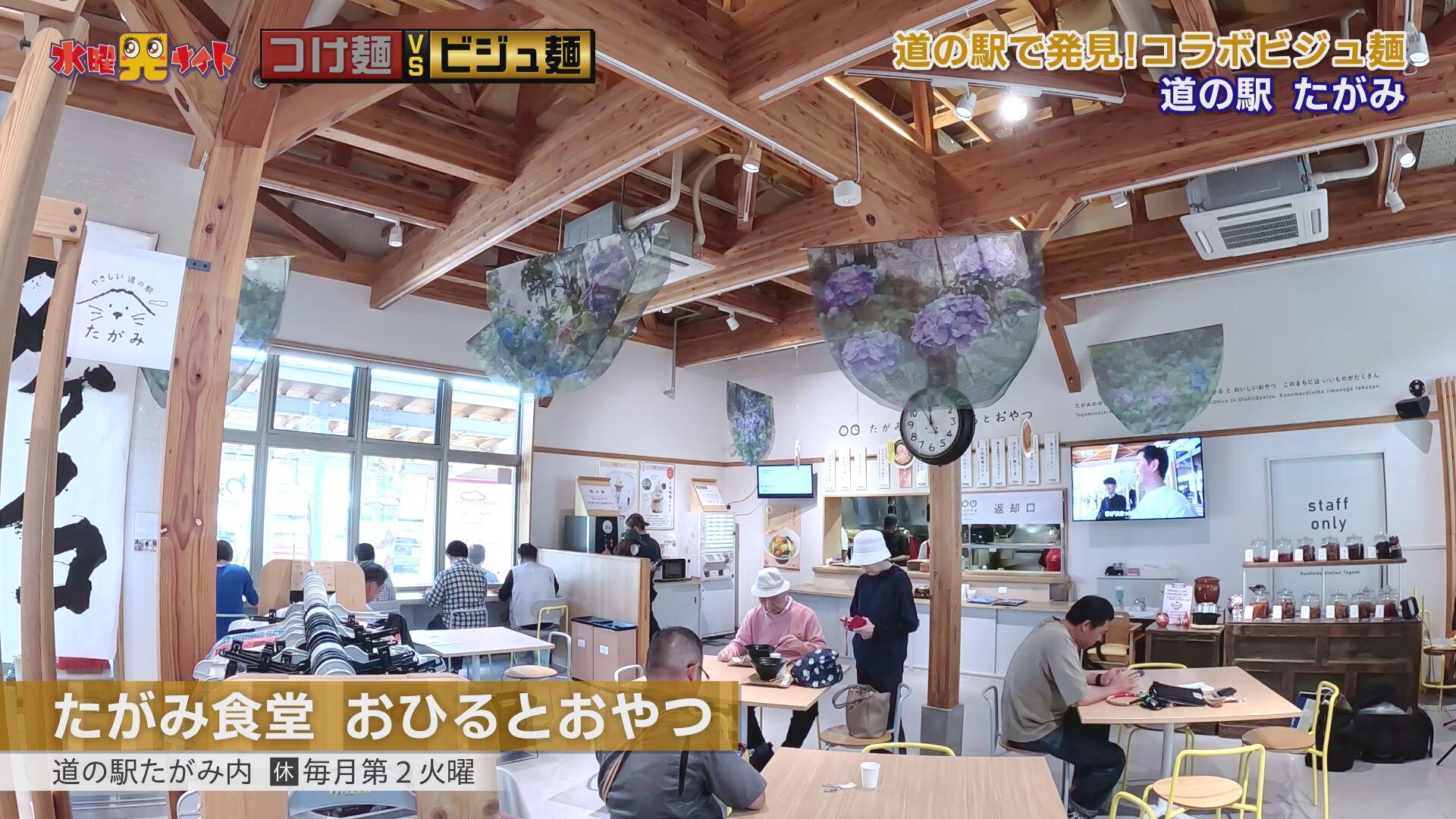 たがみ食堂 おひるとおやつ＿画像１