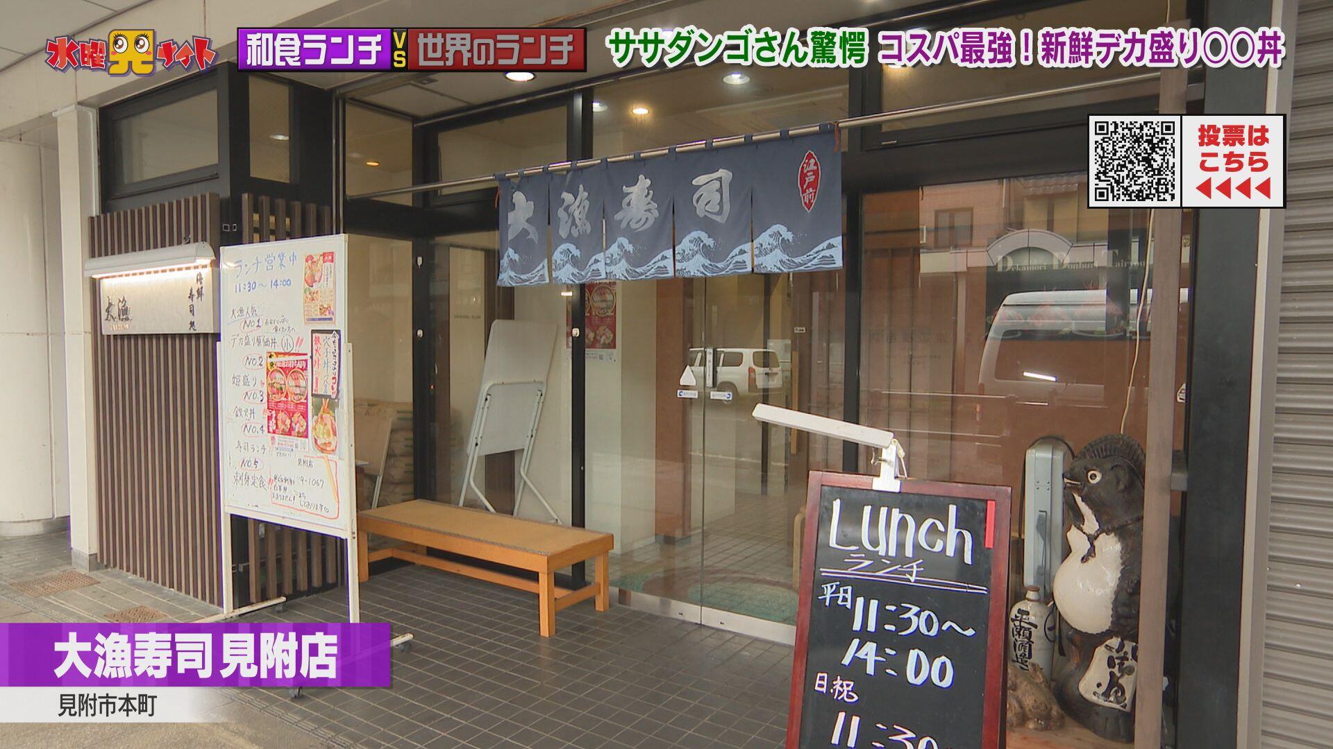大漁寿司 見附店_画像1