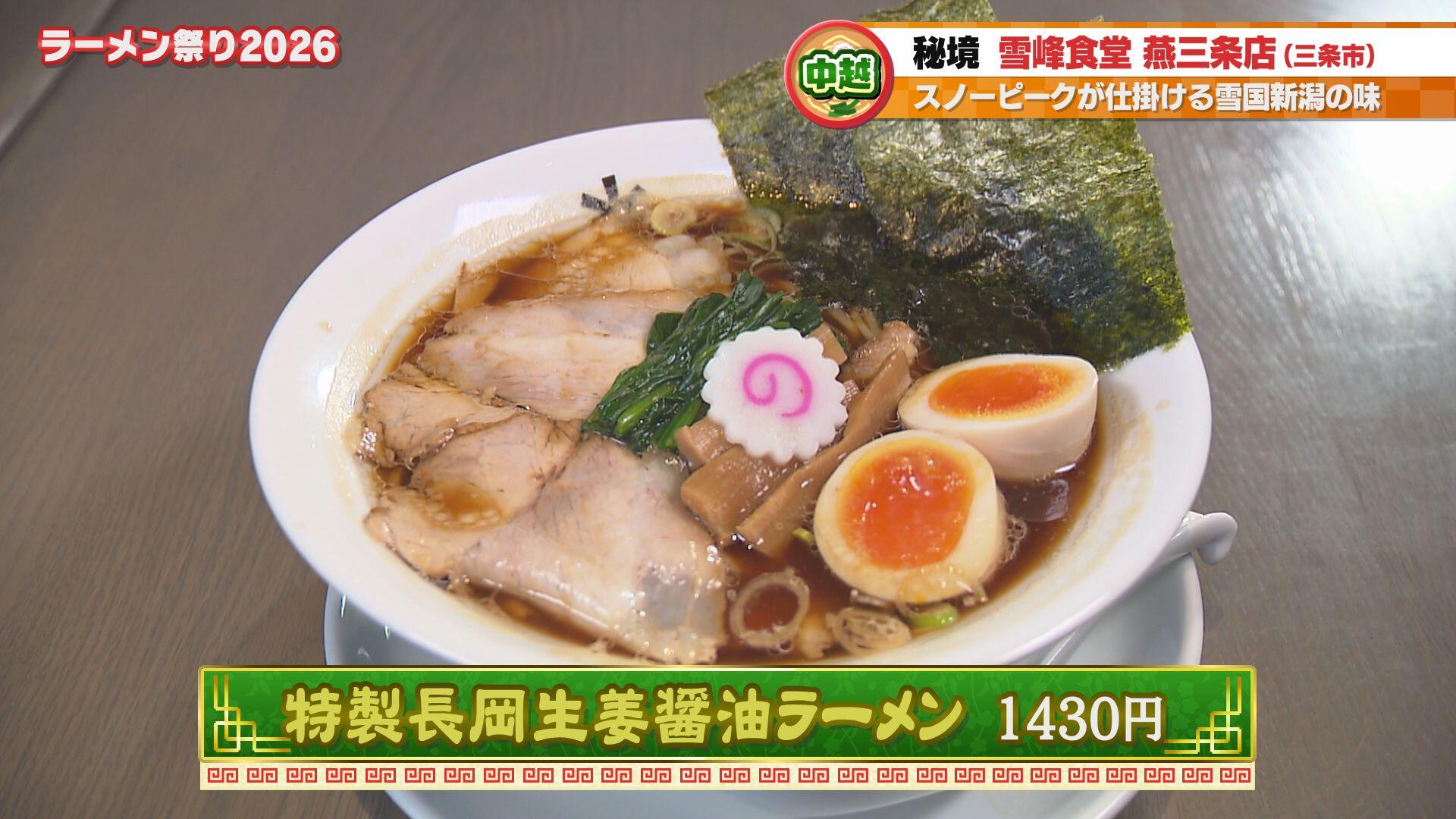 雪峰食堂＿画像２