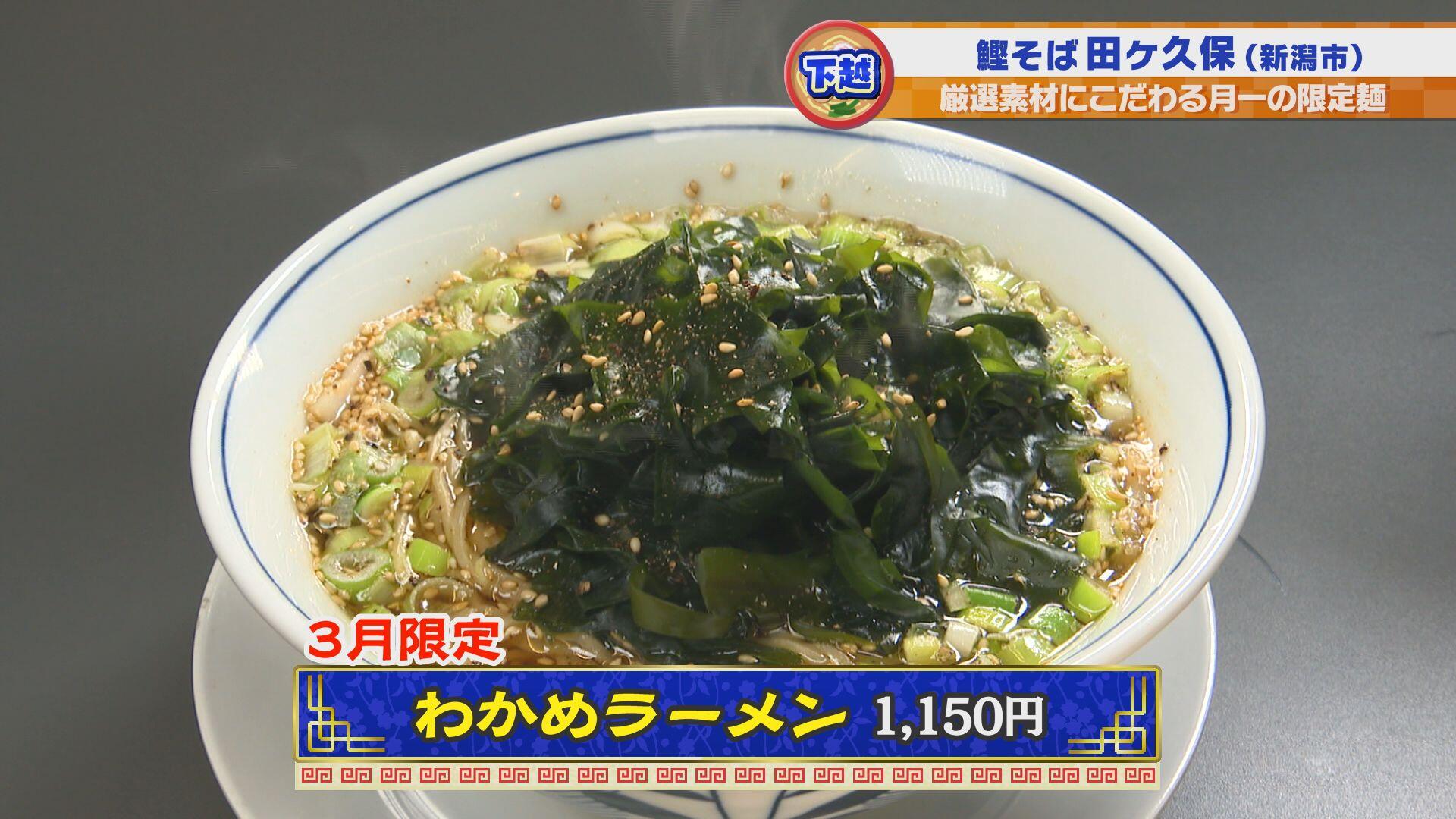 鰹そば 田ヶ久保_画像2