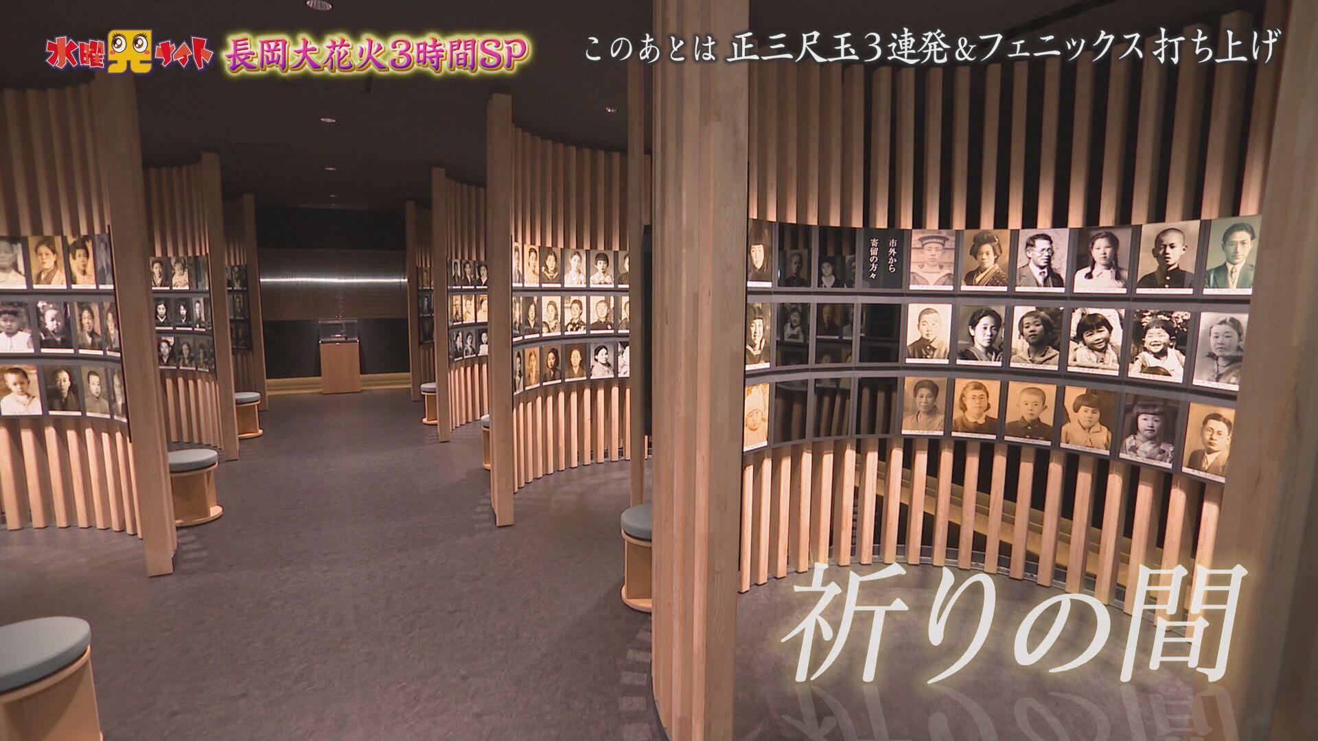 長岡戦災資料館_画像2