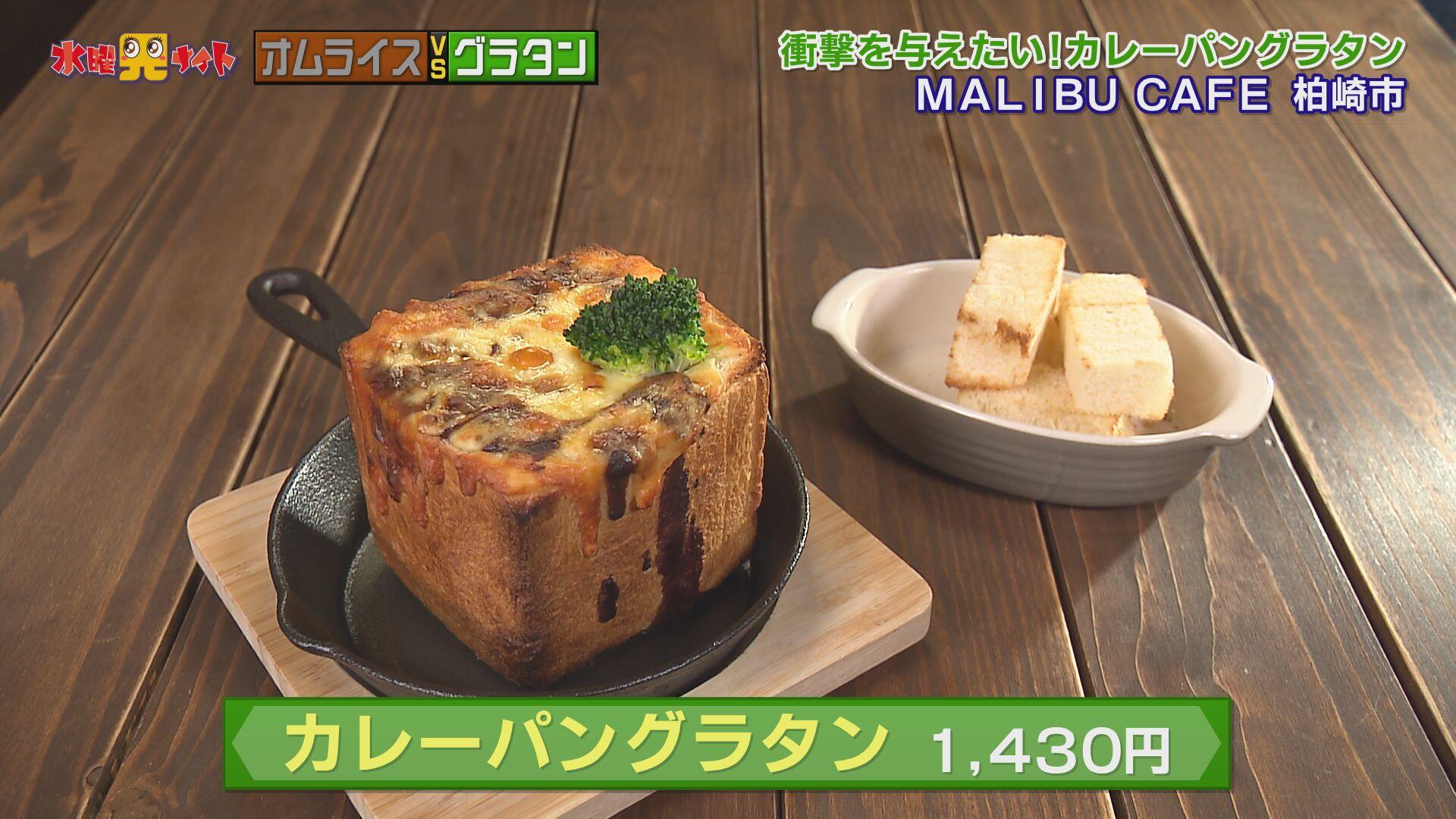 MALIBU CAFE＿画像２