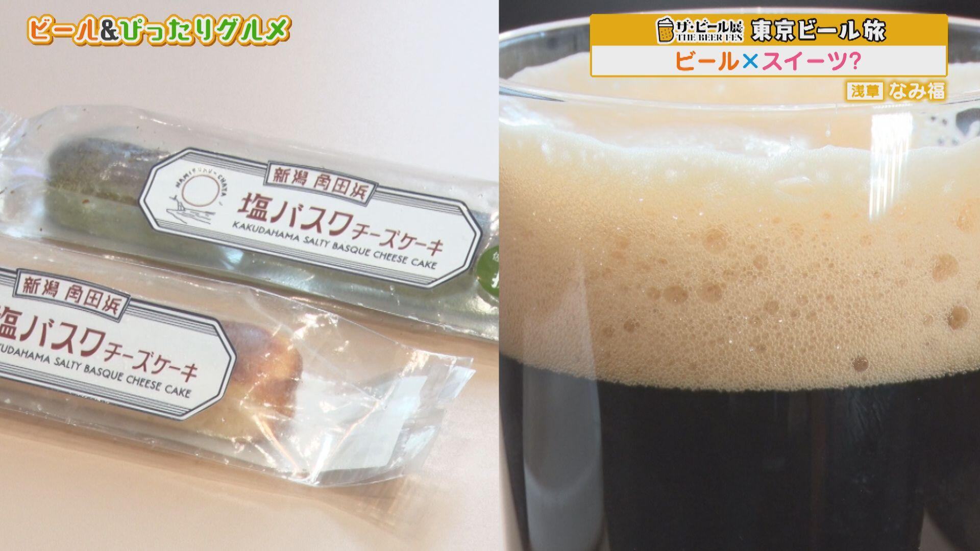 新潟ラーメン なみ福 浅草店＿画像２