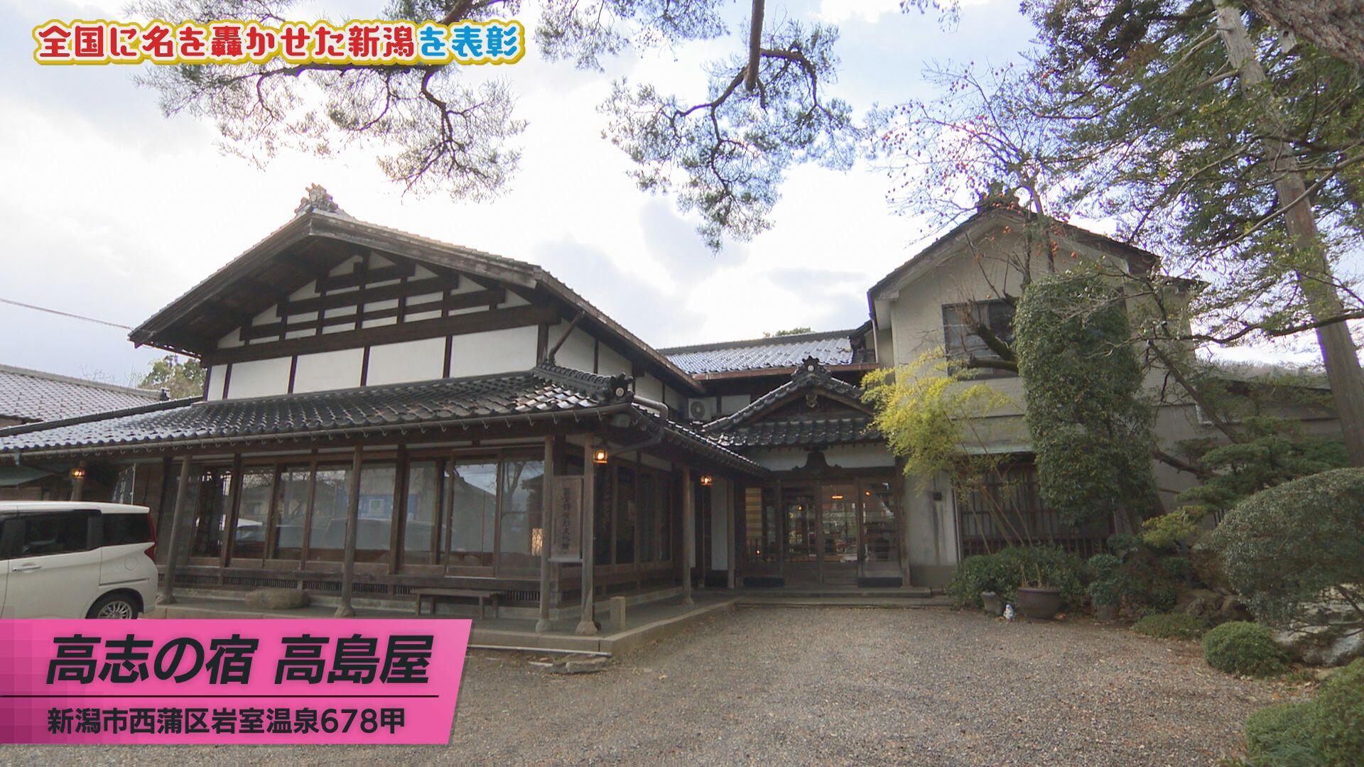 高志の宿 高島屋＿画像１