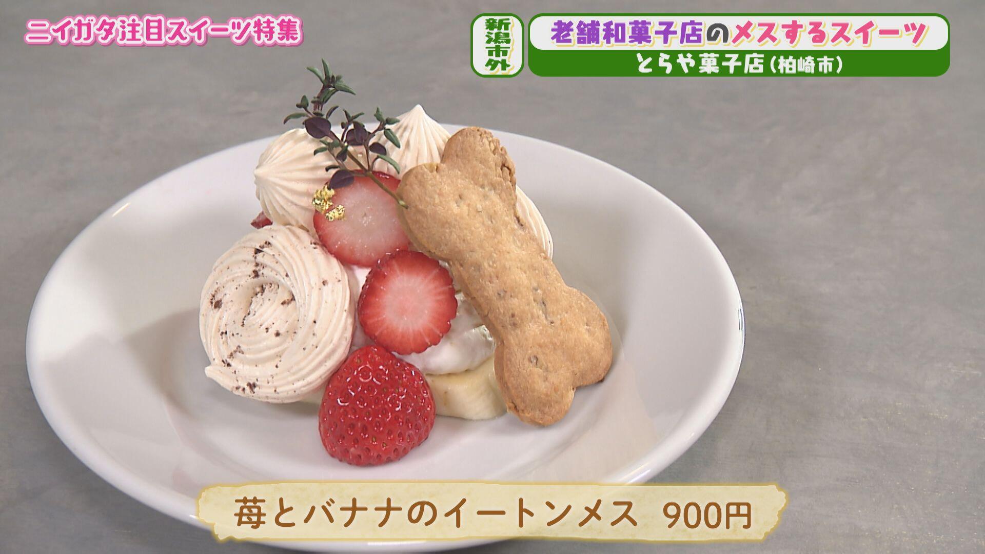 とらや菓子店＿画像２