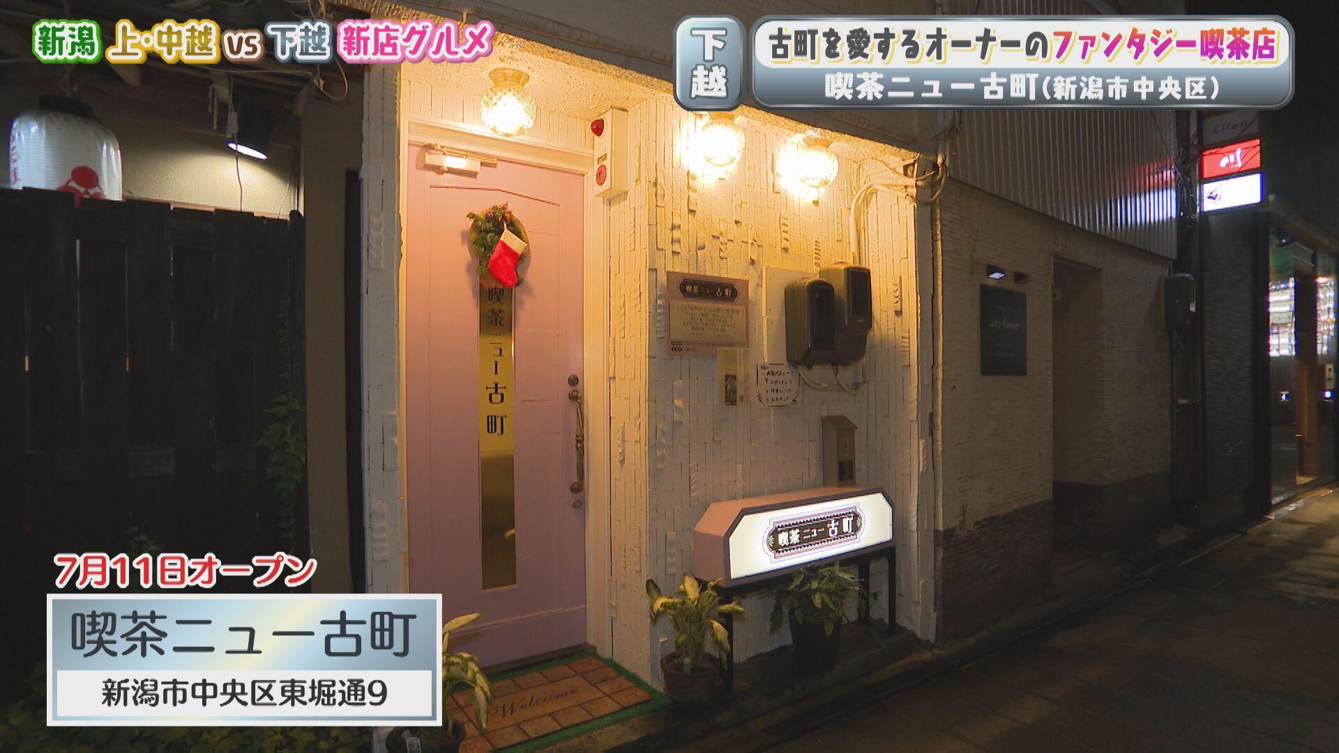 喫茶ニュー古町_画像1