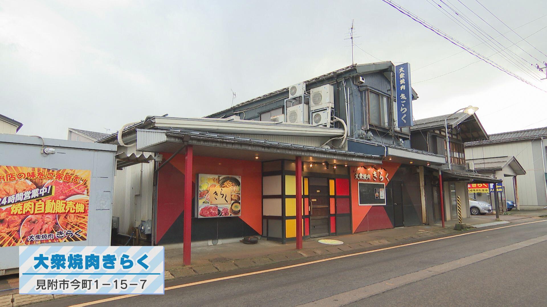 大衆焼肉 きらく＿画像１