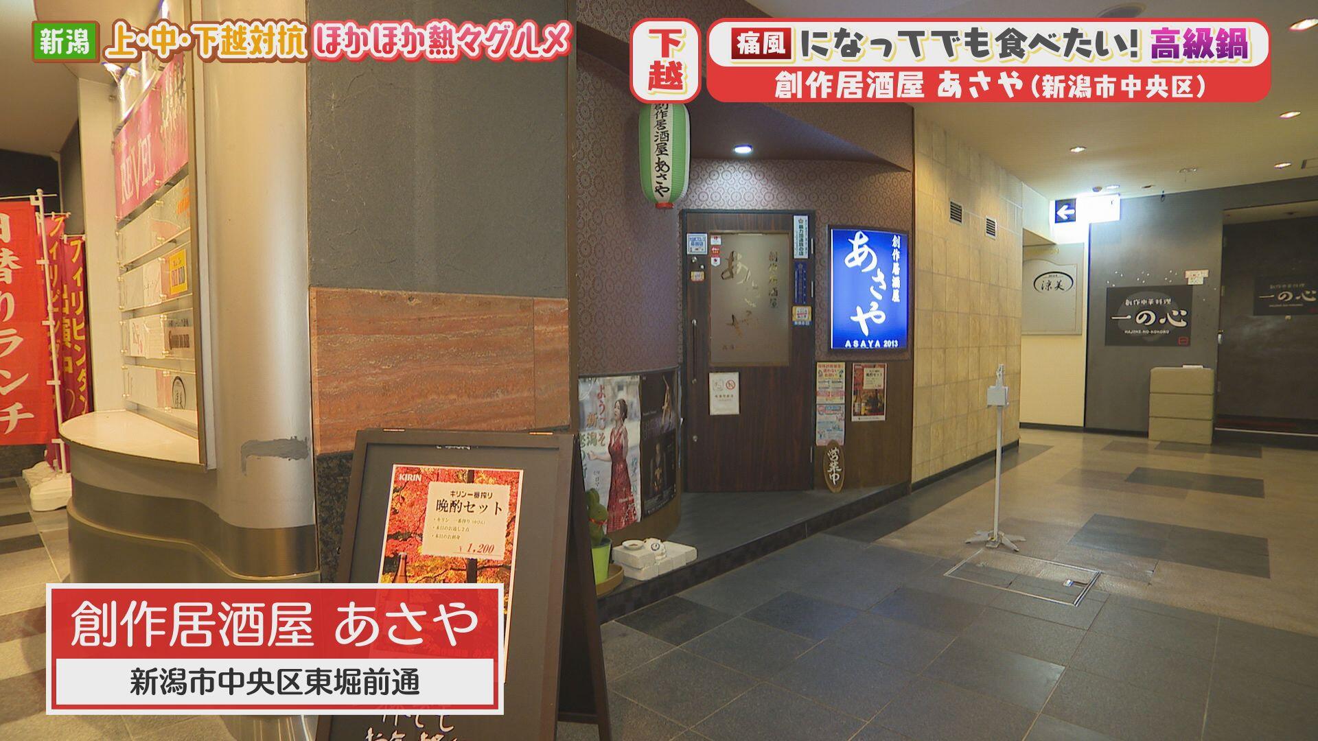 創作居酒屋 あさや＿画像１