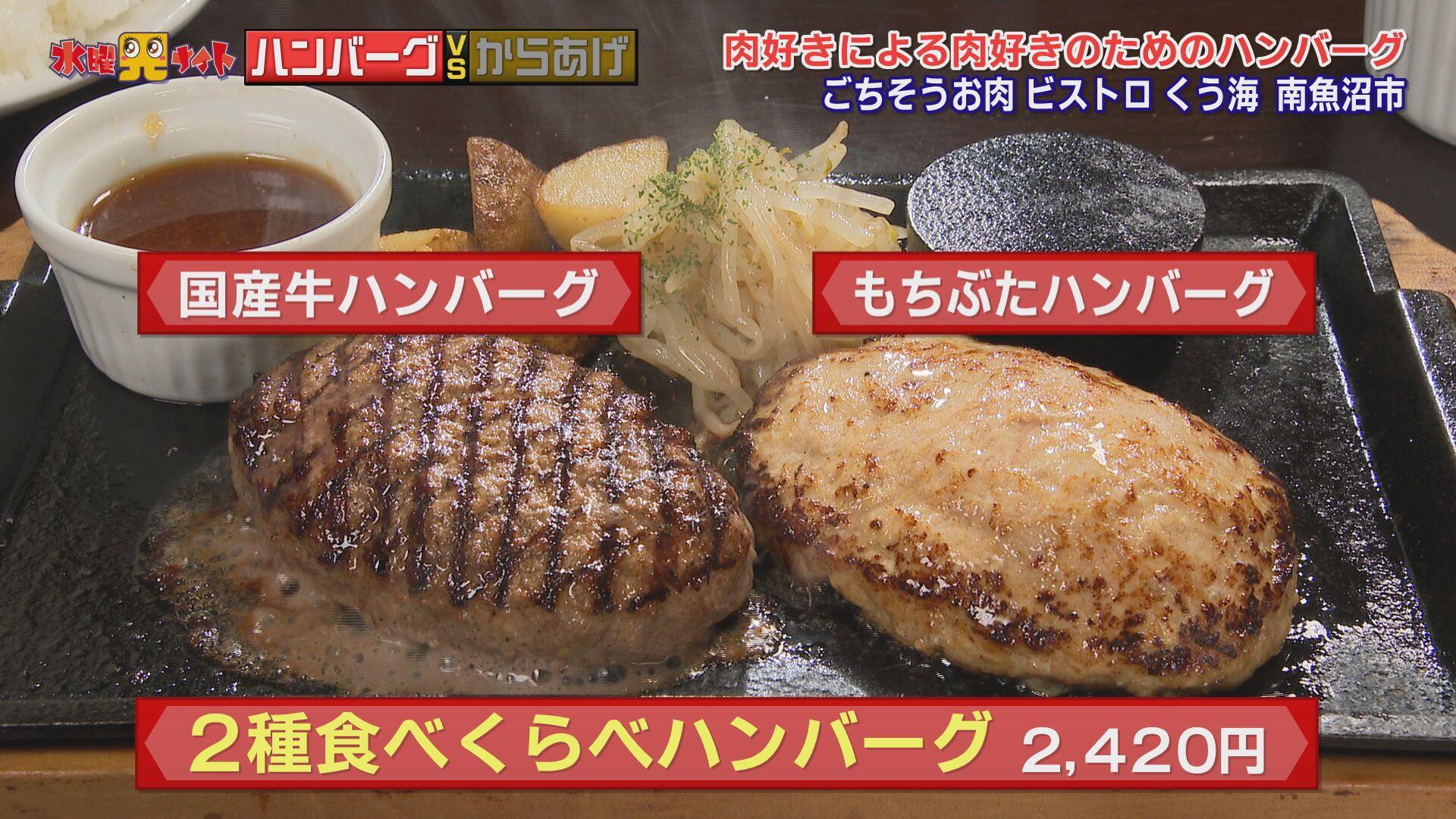 ごちそうお肉 ビストロ くう海_画像2