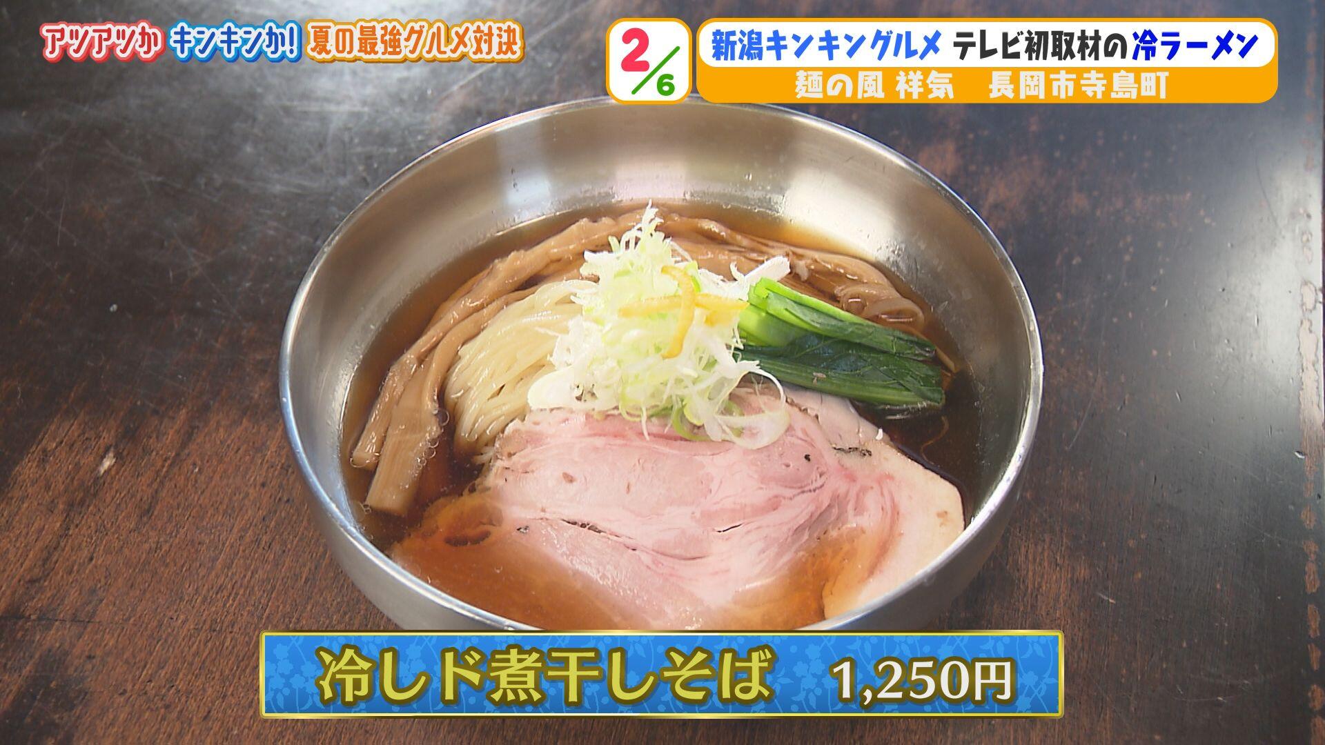 麺の風 祥気＿画像２