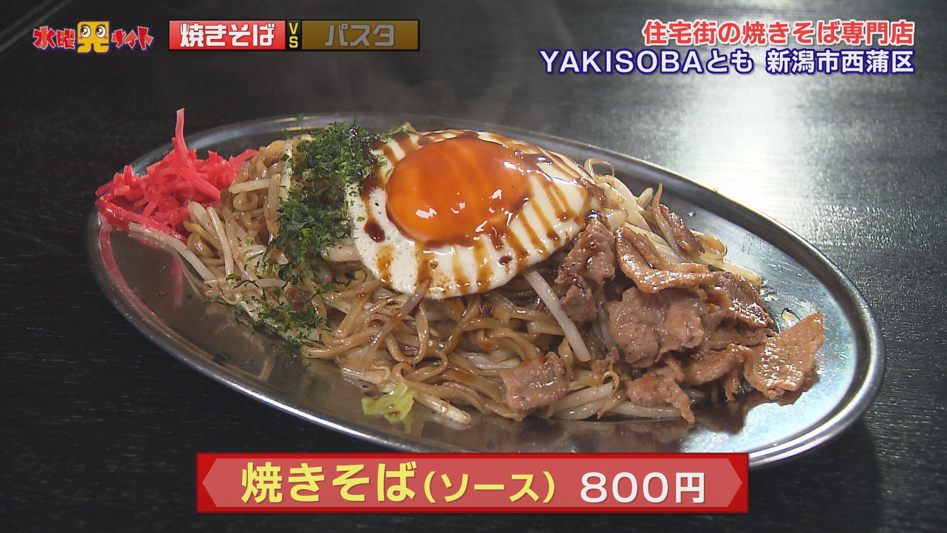 YAKISOBAとも＿画像２
