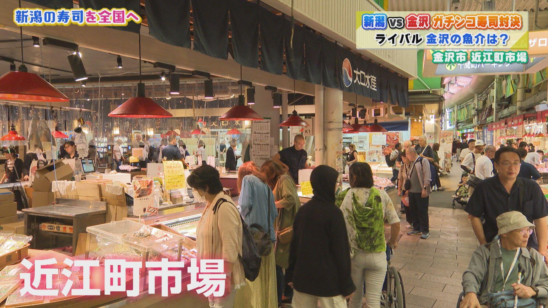 近江町市場_画像1