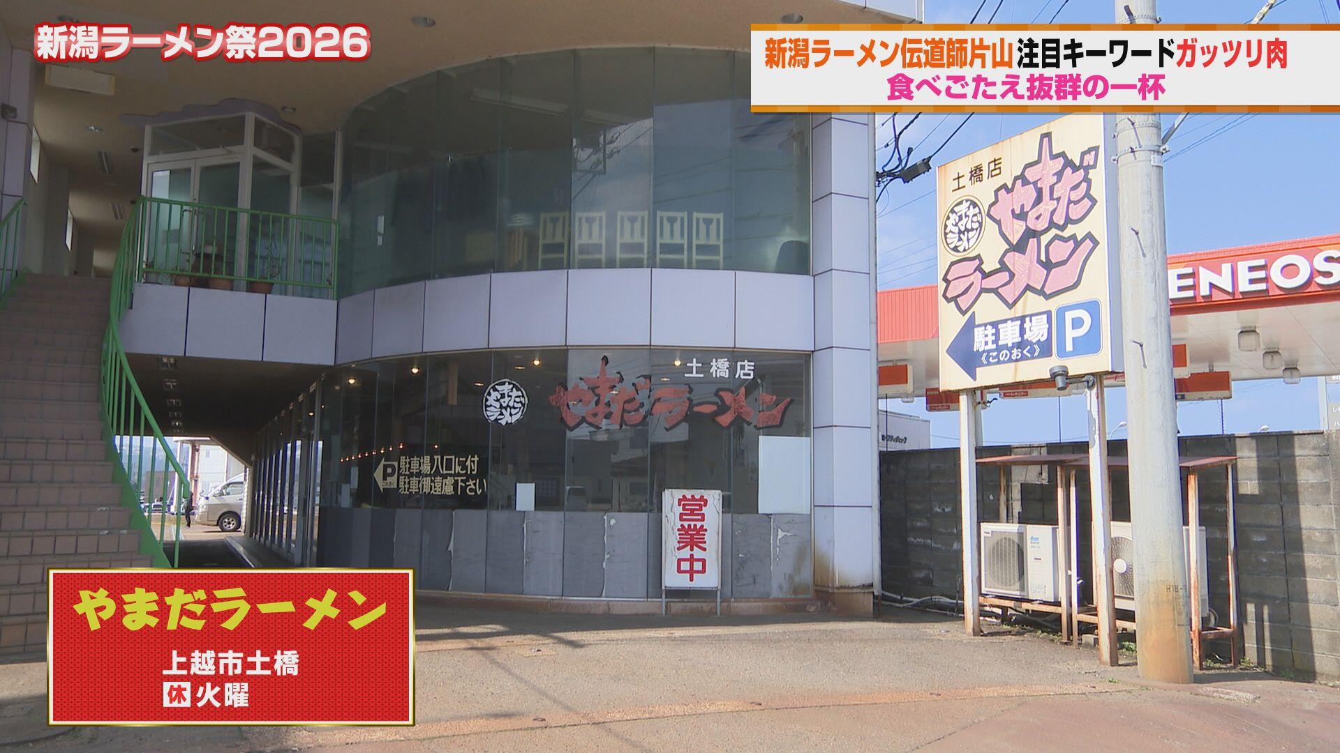 やまだラーメン＿画像１