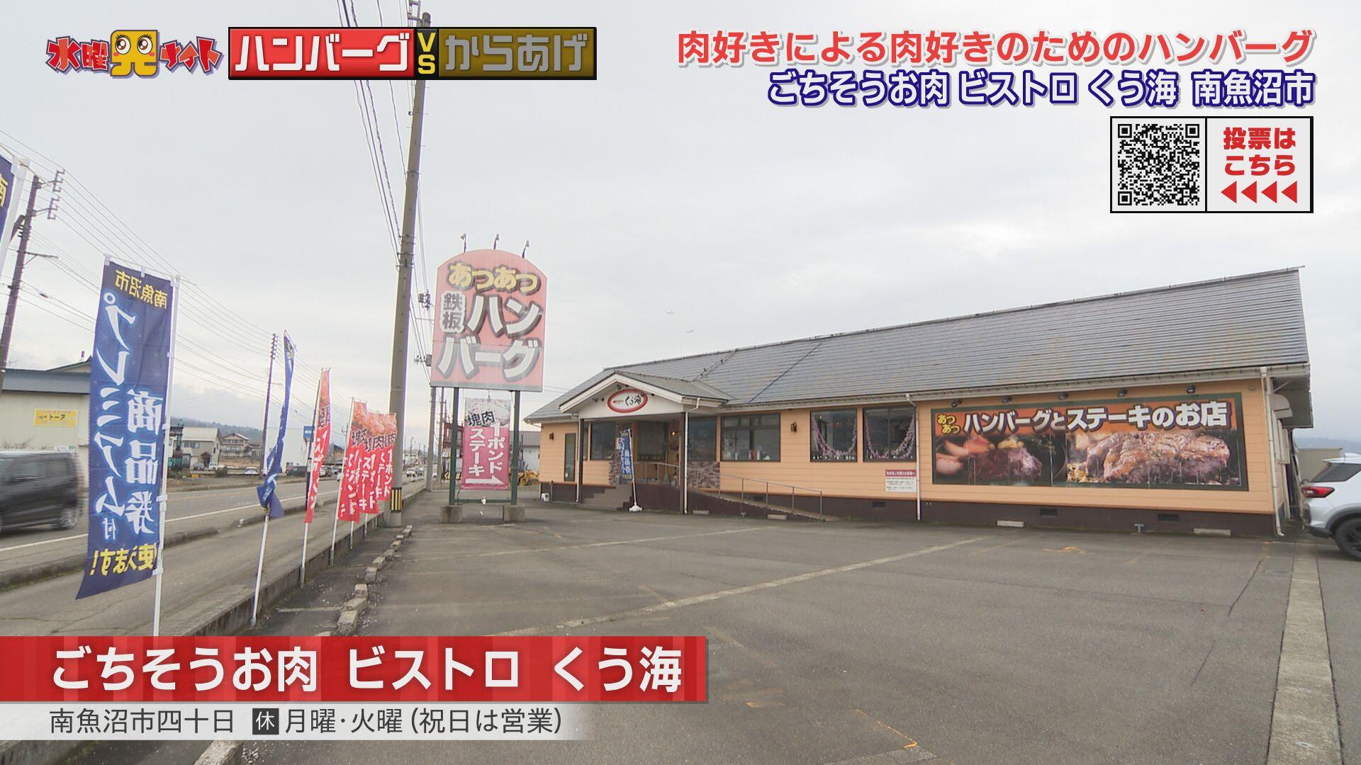 ごちそうお肉 ビストロ くう海_画像1