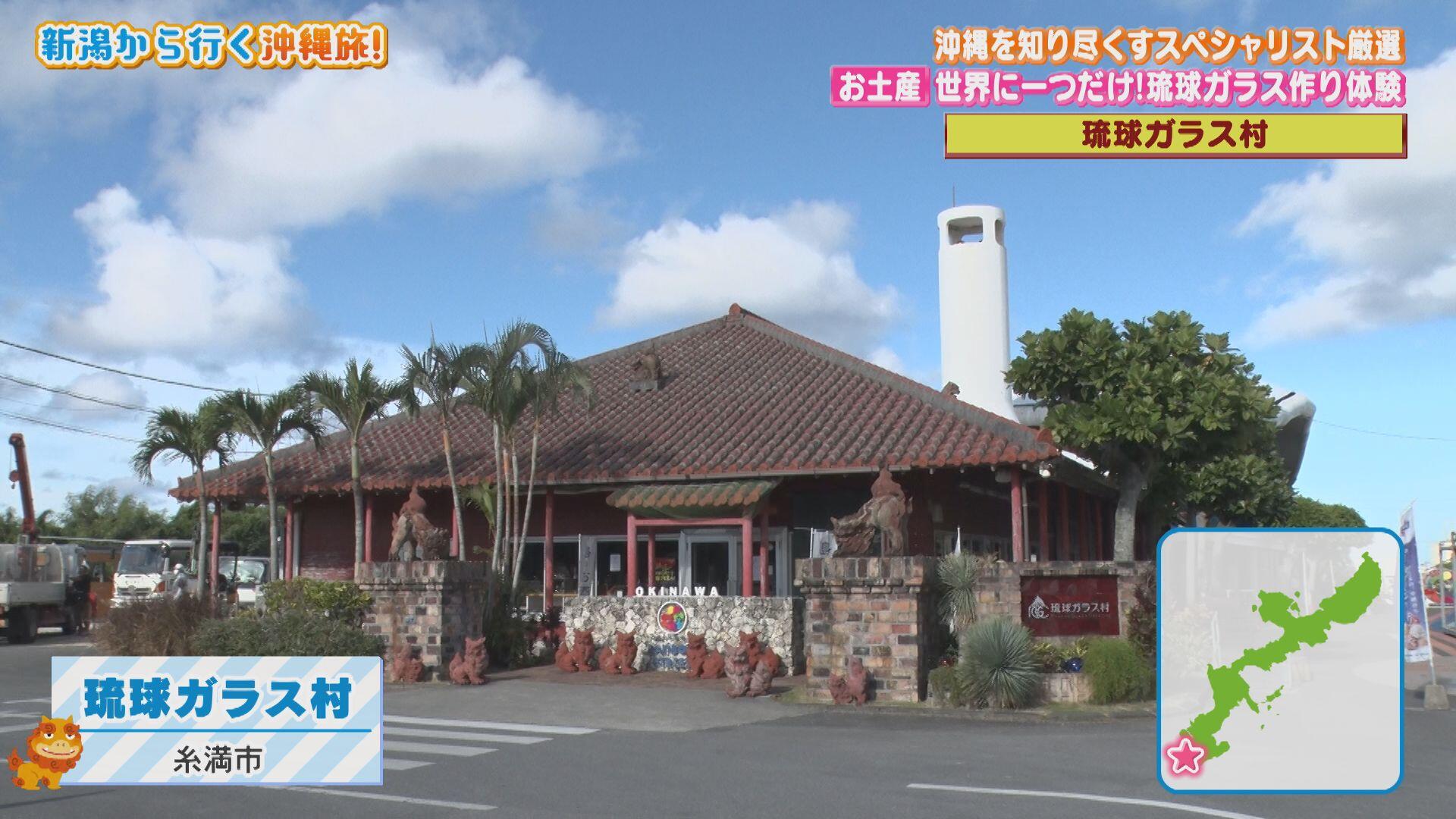 琉球ガラス村_画像1