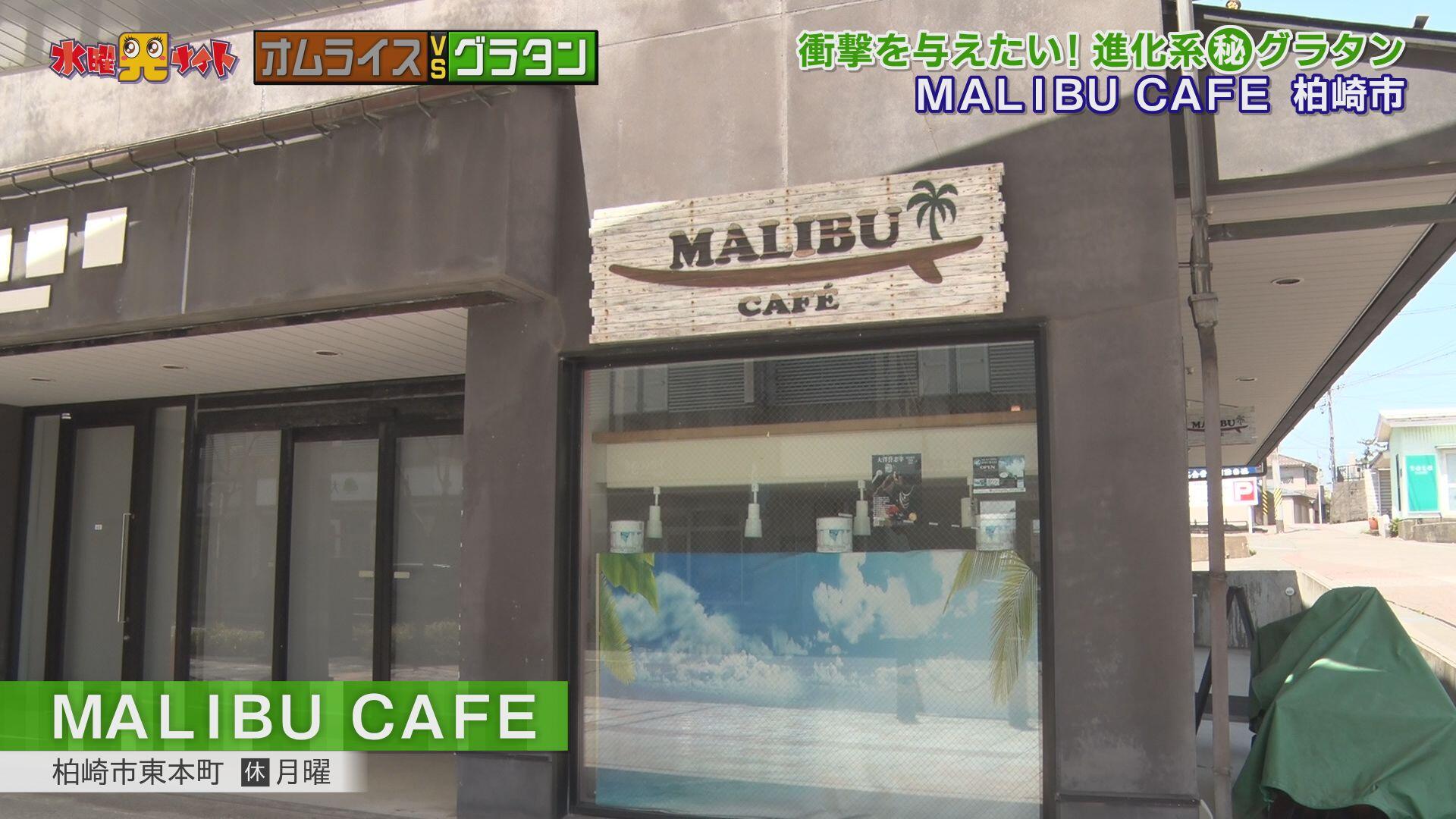 MALIBU CAFE＿画像１